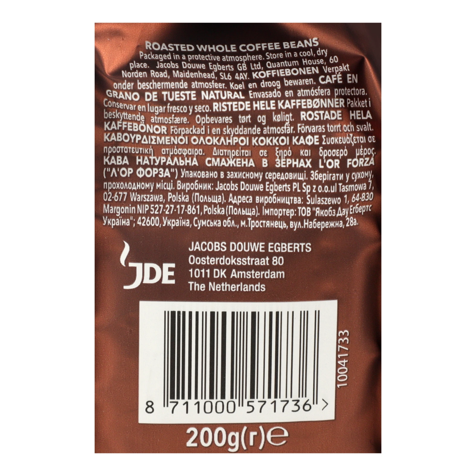 Кава L'OR Forza натуральна смажена в зернах 200г Фото №:3