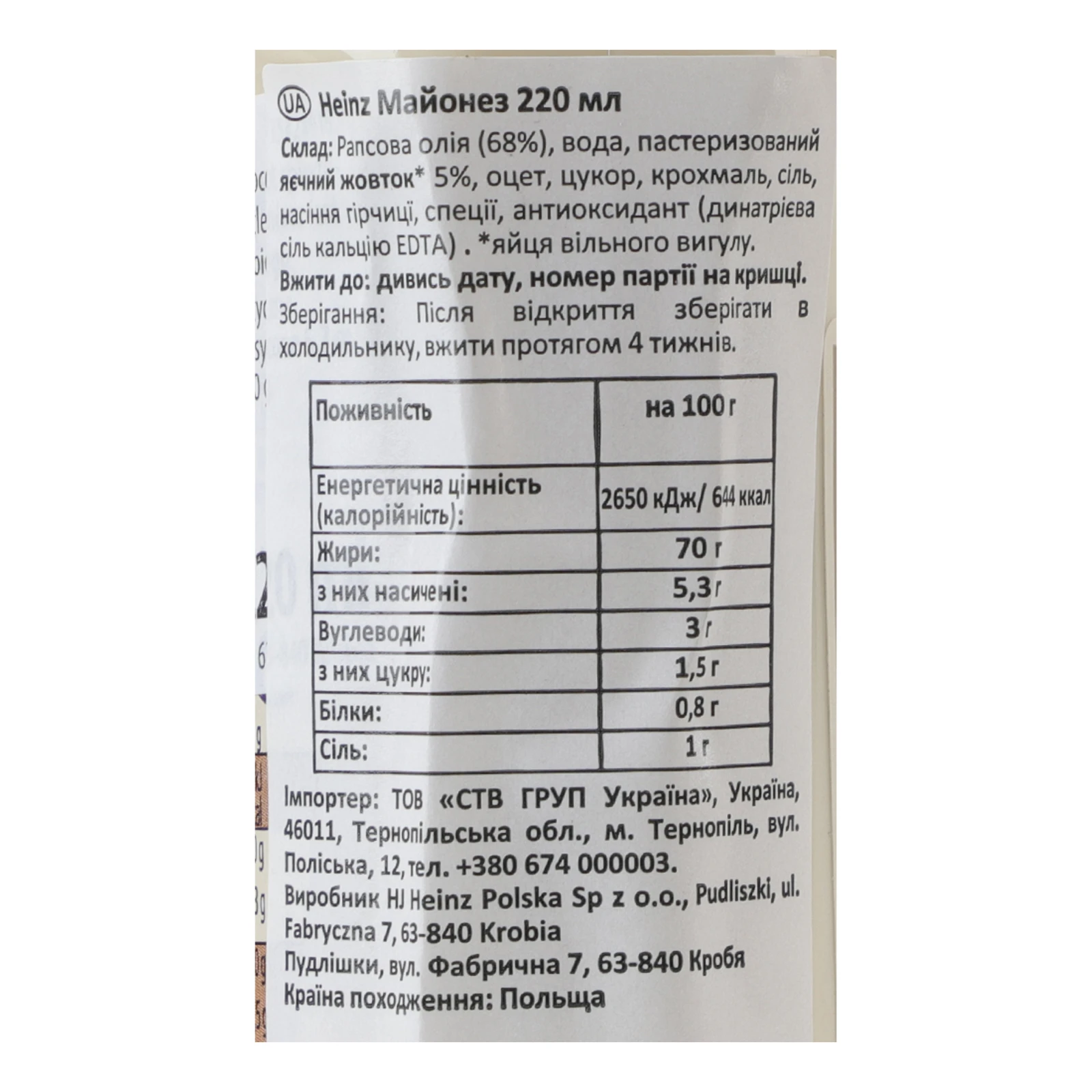 Майонез Heinz 215г Фото №:3