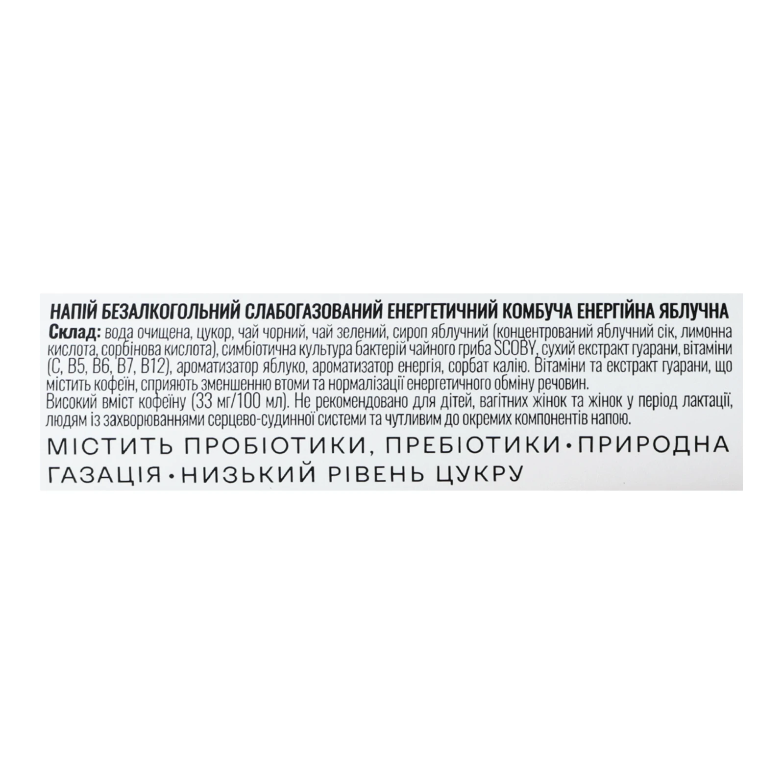 Напій енергетичний Spraga Комбуча безалкогольна слабогазована Яблучна 0.33л Фото №:3