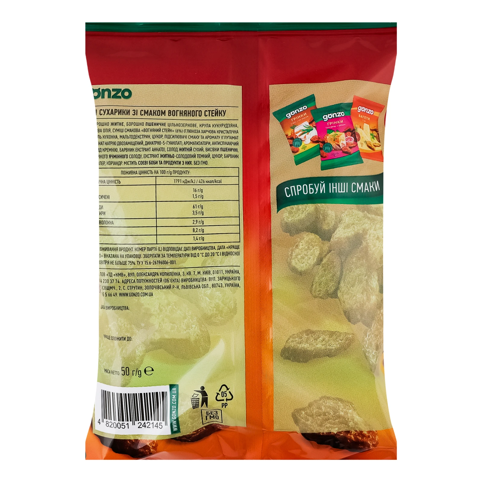 Сухарики Gonzo житні Грінки зі смаком вогняного стейку 50г Фото №:2