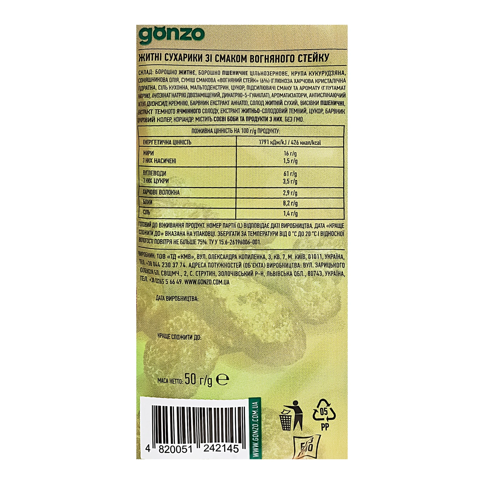 Сухарики Gonzo житні Грінки зі смаком вогняного стейку 50г Фото №:3