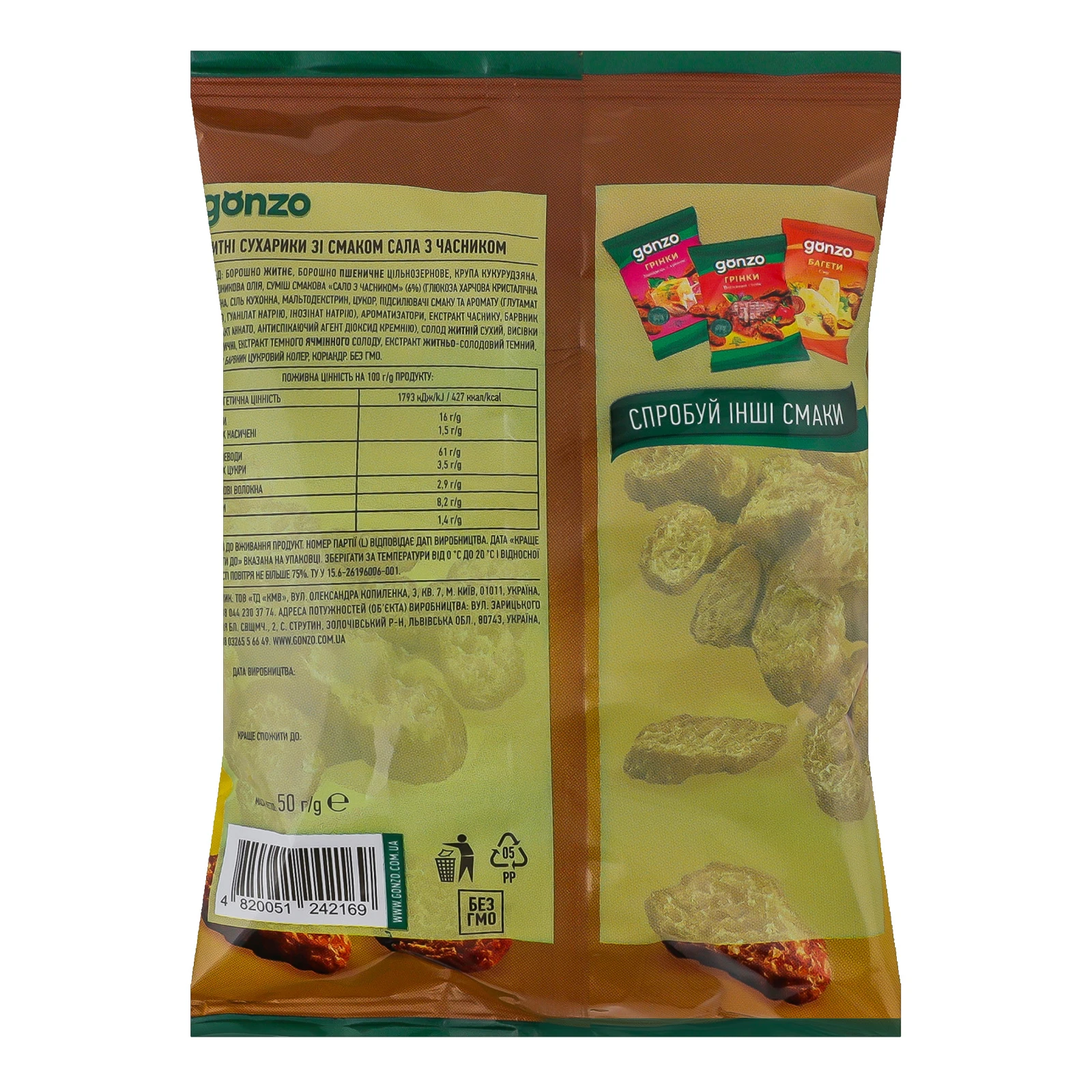 Сухарики Gonzo житні Грінки зі смаком сала з часником 50г Фото №:2