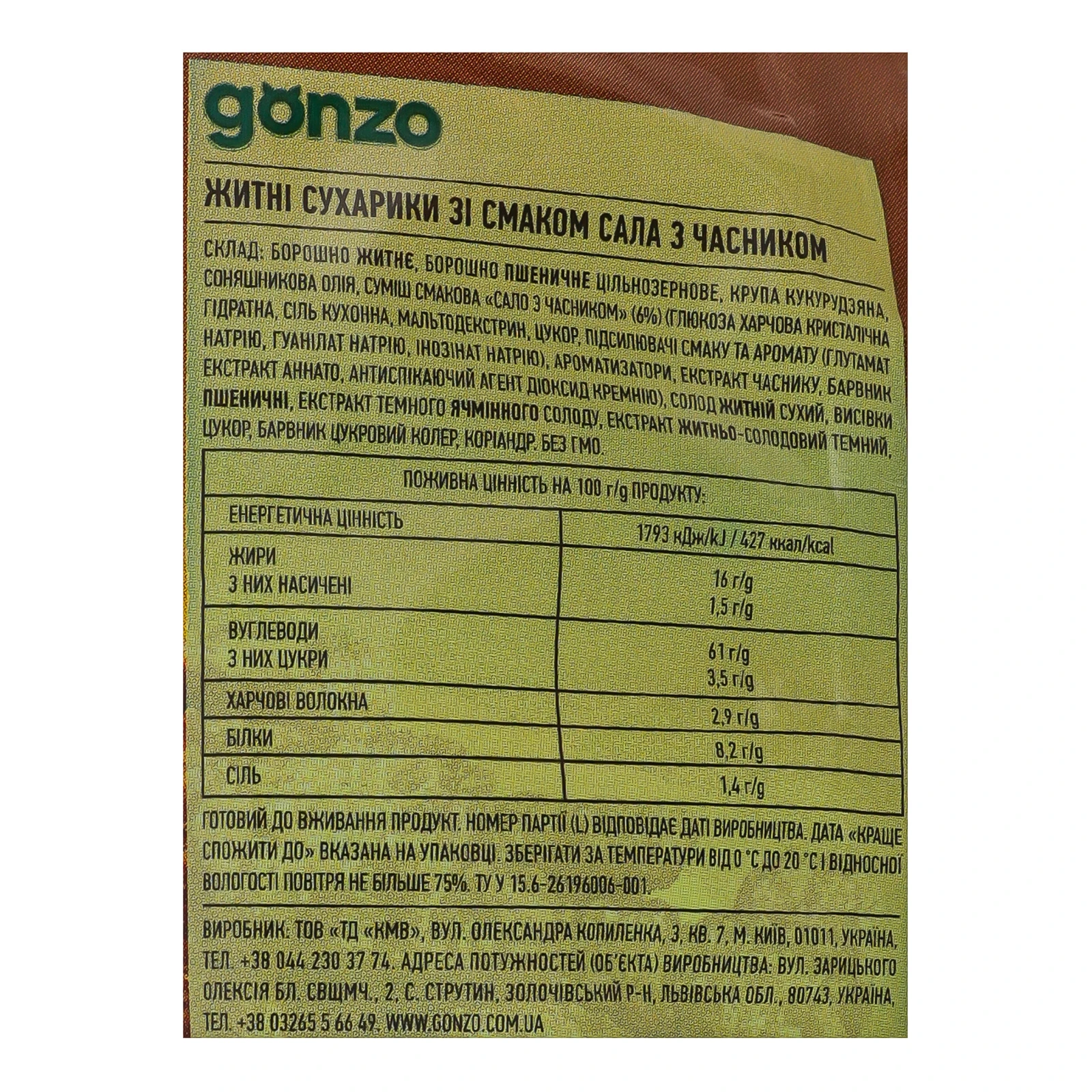 Сухарики Gonzo житні Грінки зі смаком сала з часником 50г Фото №:3
