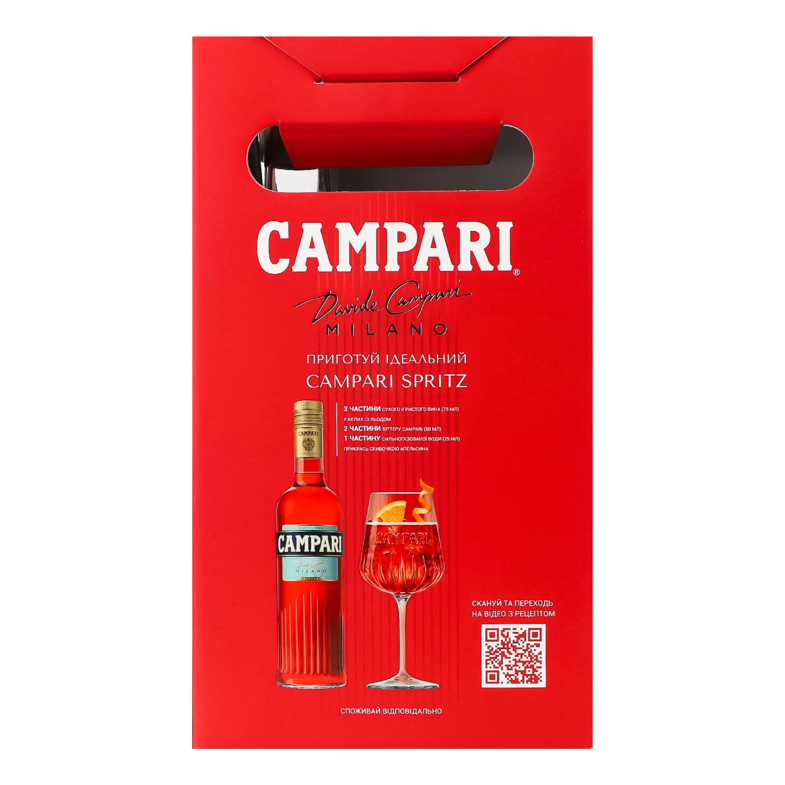 Набір Campari настоянка гірка Bitter 25% 0.7л + келих Фото №:2