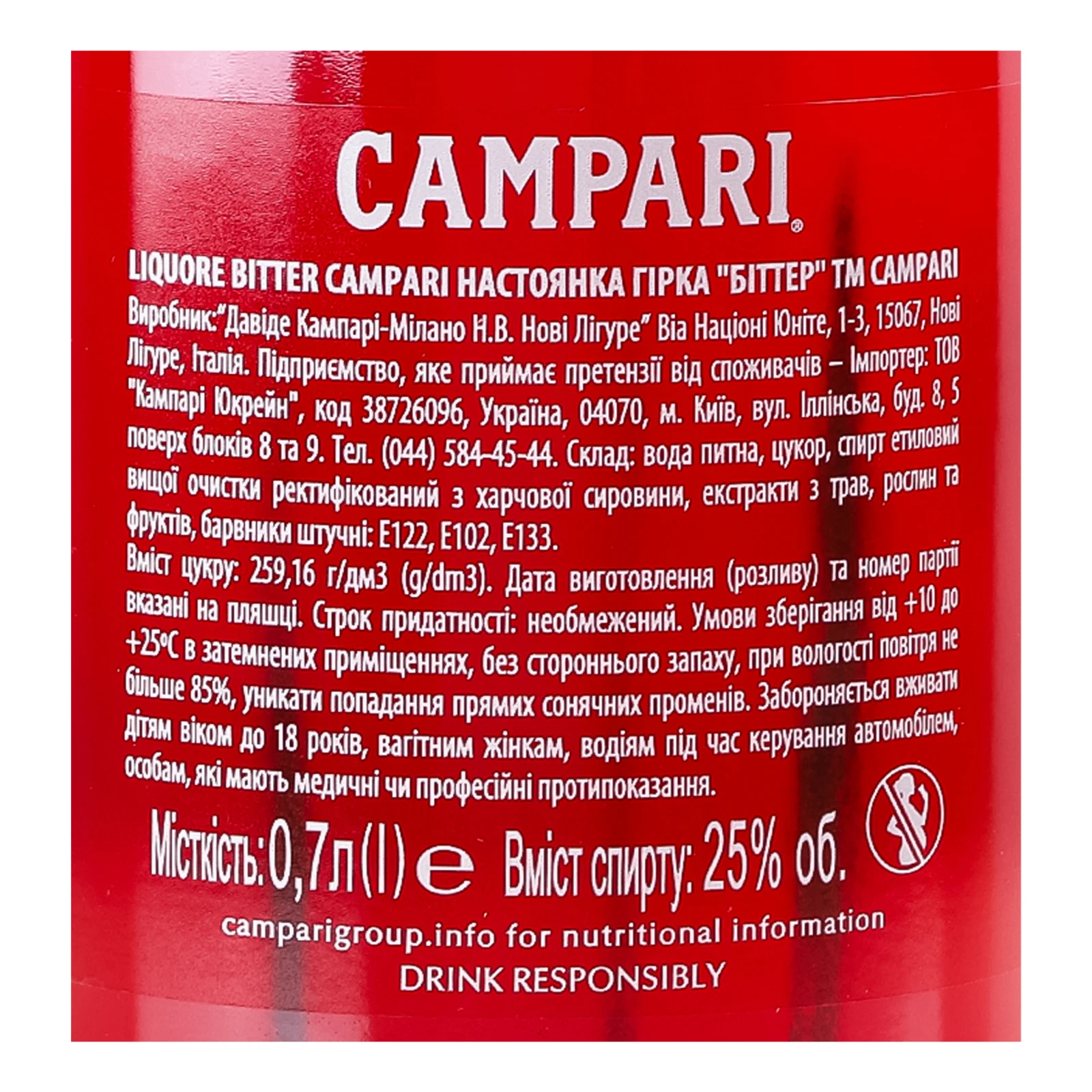 Набір Campari настоянка гірка Bitter 25% 0.7л + келих Фото №:3