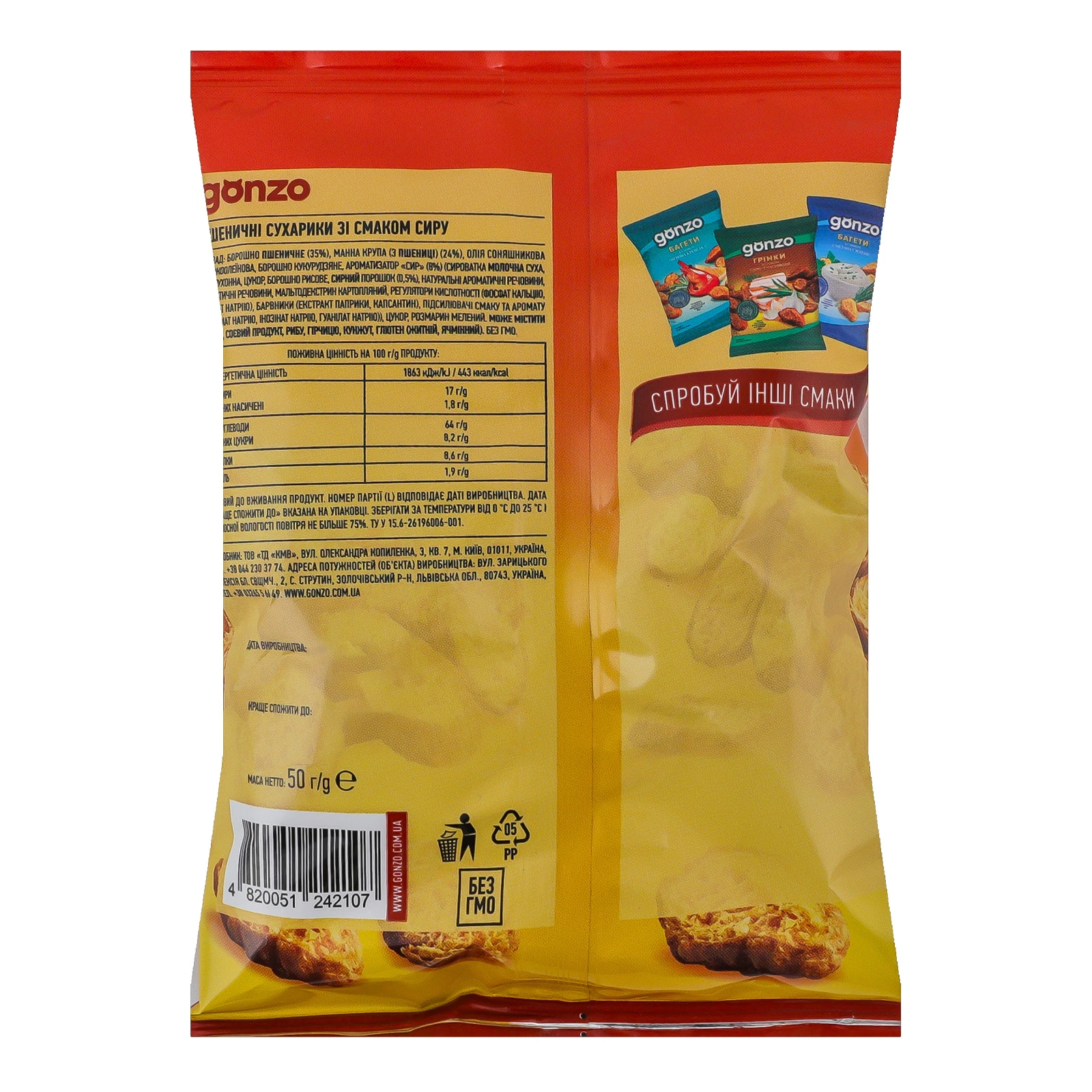 Сухарики Gonzo пшеничні Багети зі смаком сиру 50г Фото №:2