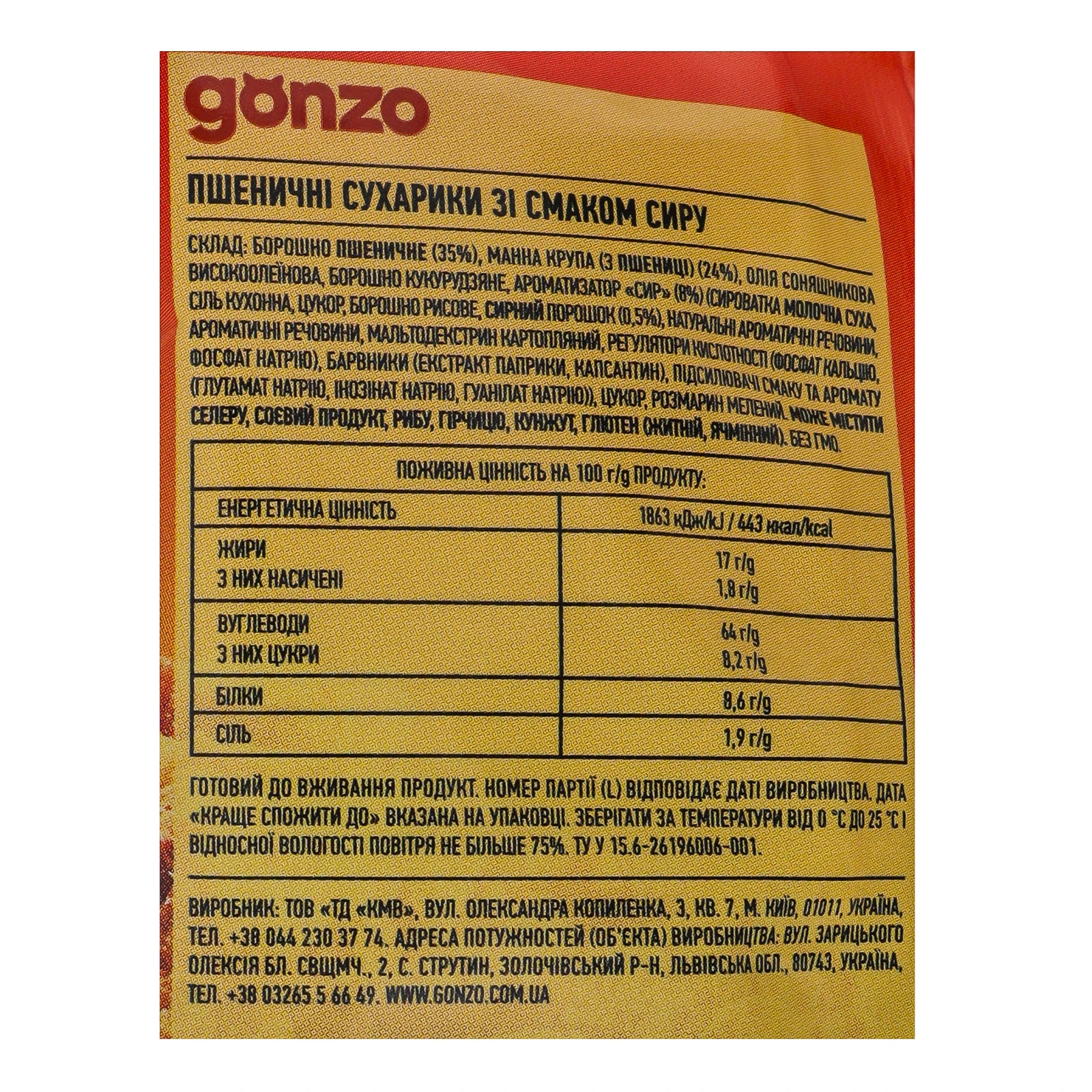 Сухарики Gonzo пшеничні Багети зі смаком сиру 50г Фото №:3