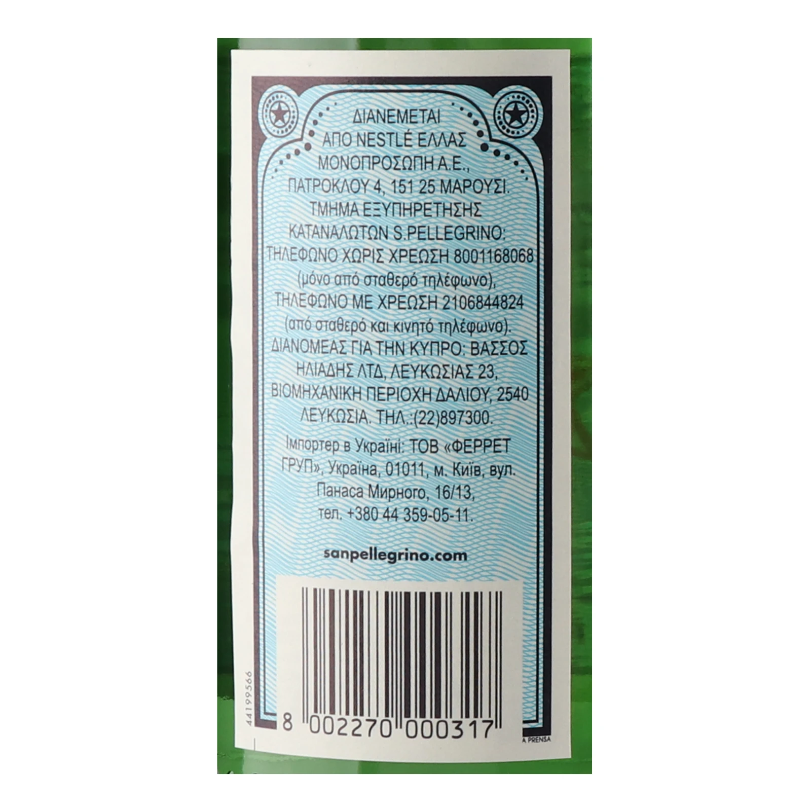 Вода мінеральна S.Pellegrino газована 0.5л Фото №:3