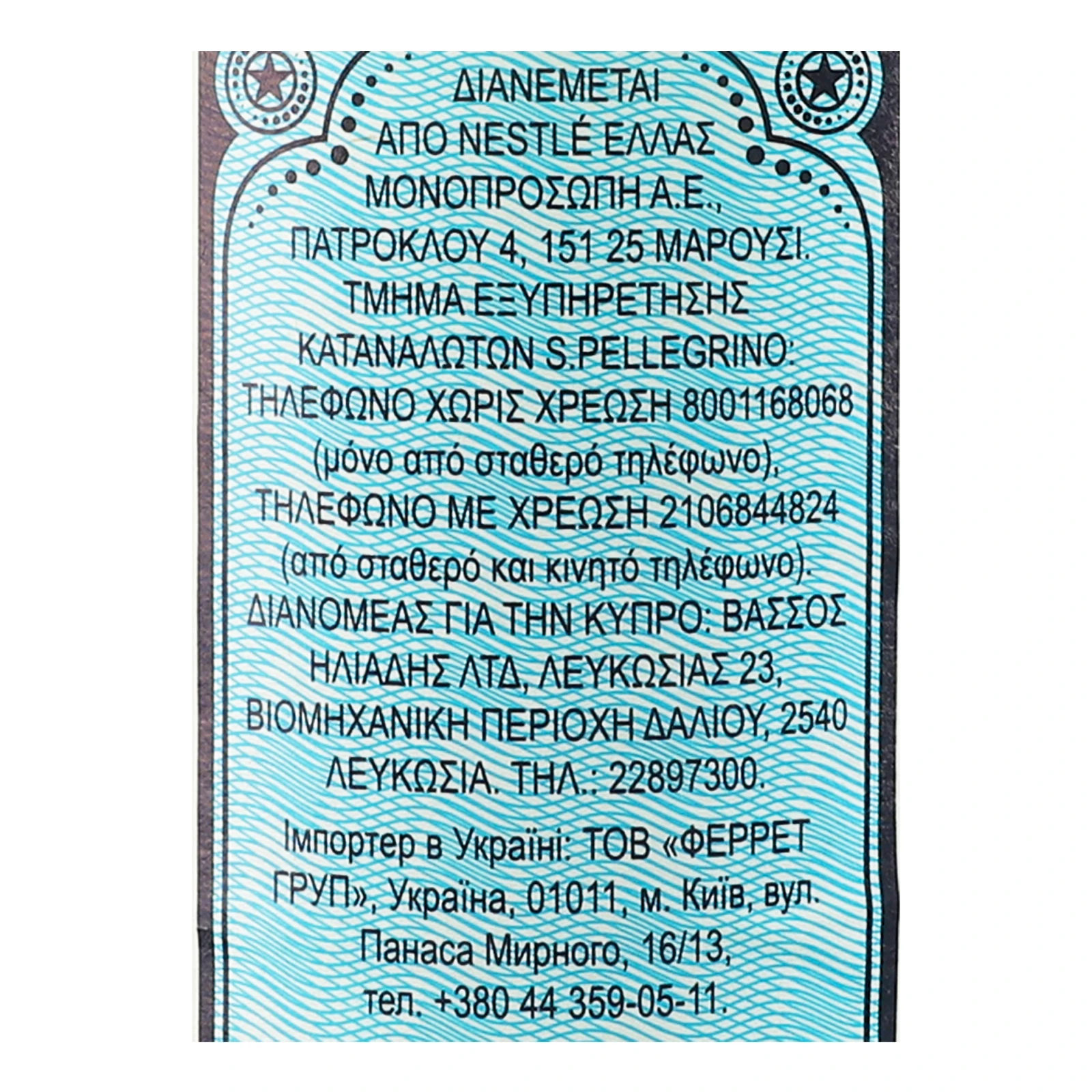 Вода мінеральна S.Pellegrino природна столова газована 500мл Фото №:3