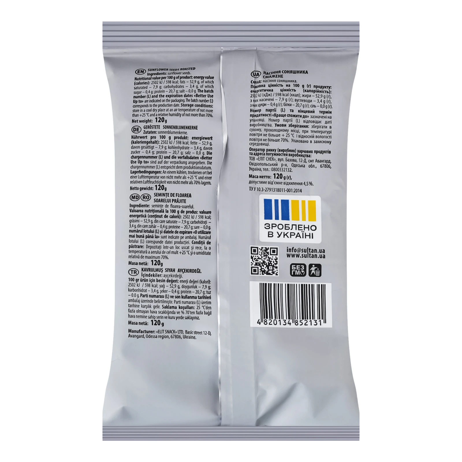 Насіння соняшника Sultan Premium смажене смугасте 120г Фото №:2