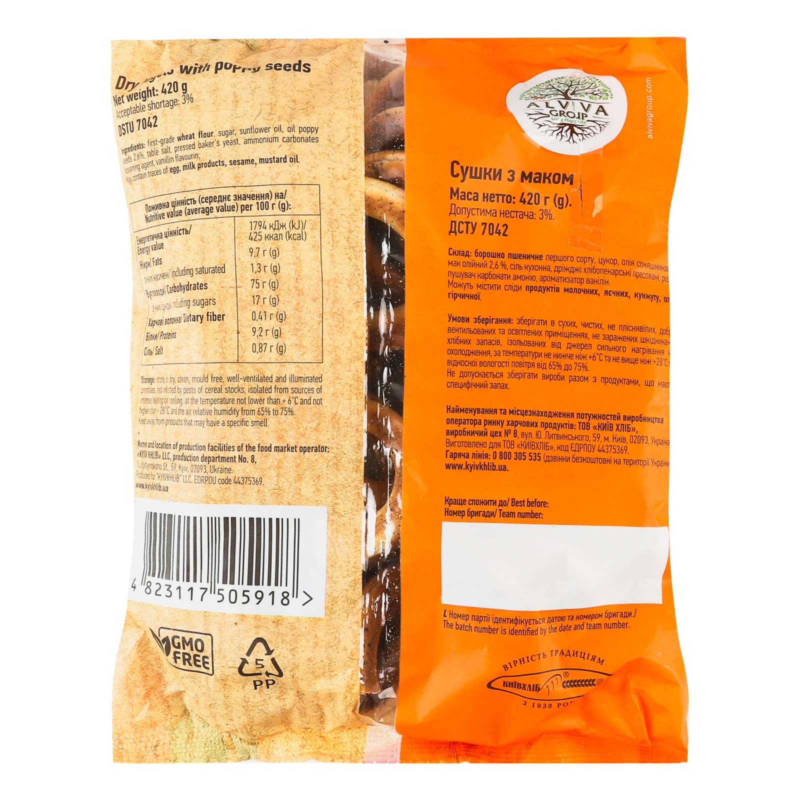 Сушки Київхліб з маком 420г Фото №:2