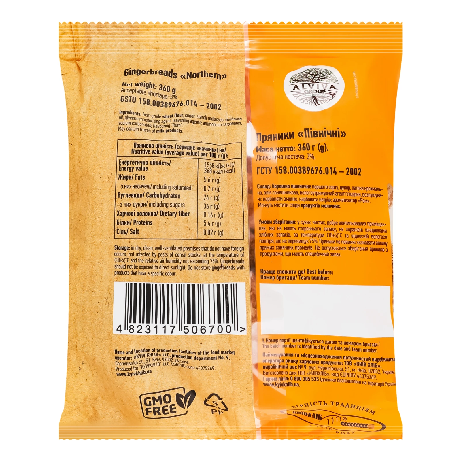 Пряники Київхліб Північні 360г Фото №:2