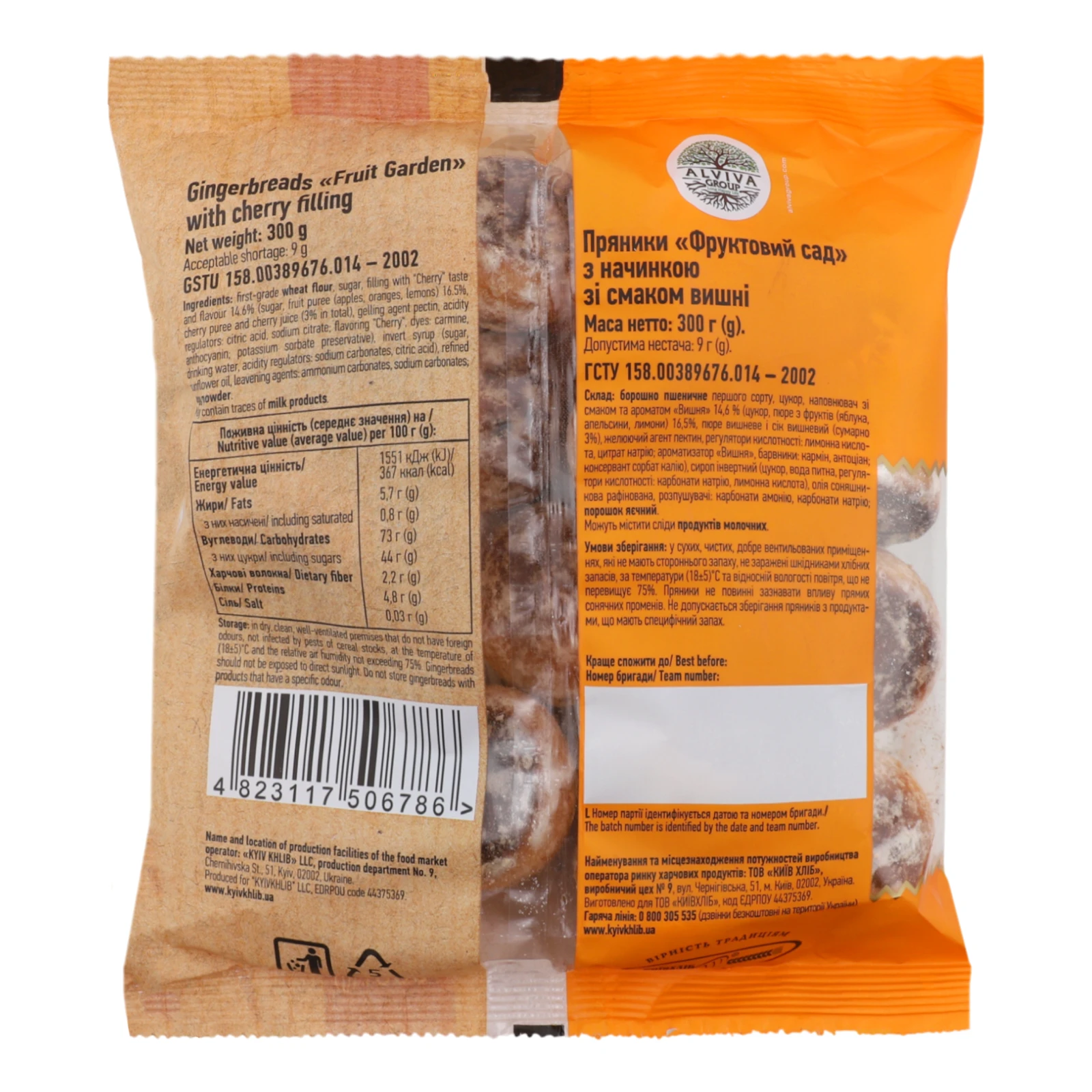 Пряники Київхліб Фруктовий сад з начинкою зі смаком вишні 300г Фото №:2