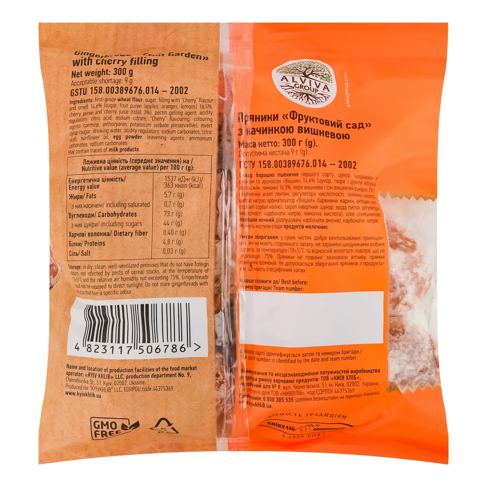 Пряники Київхліб Фруктовий сад з начинкою вишневою 300г Фото №:2