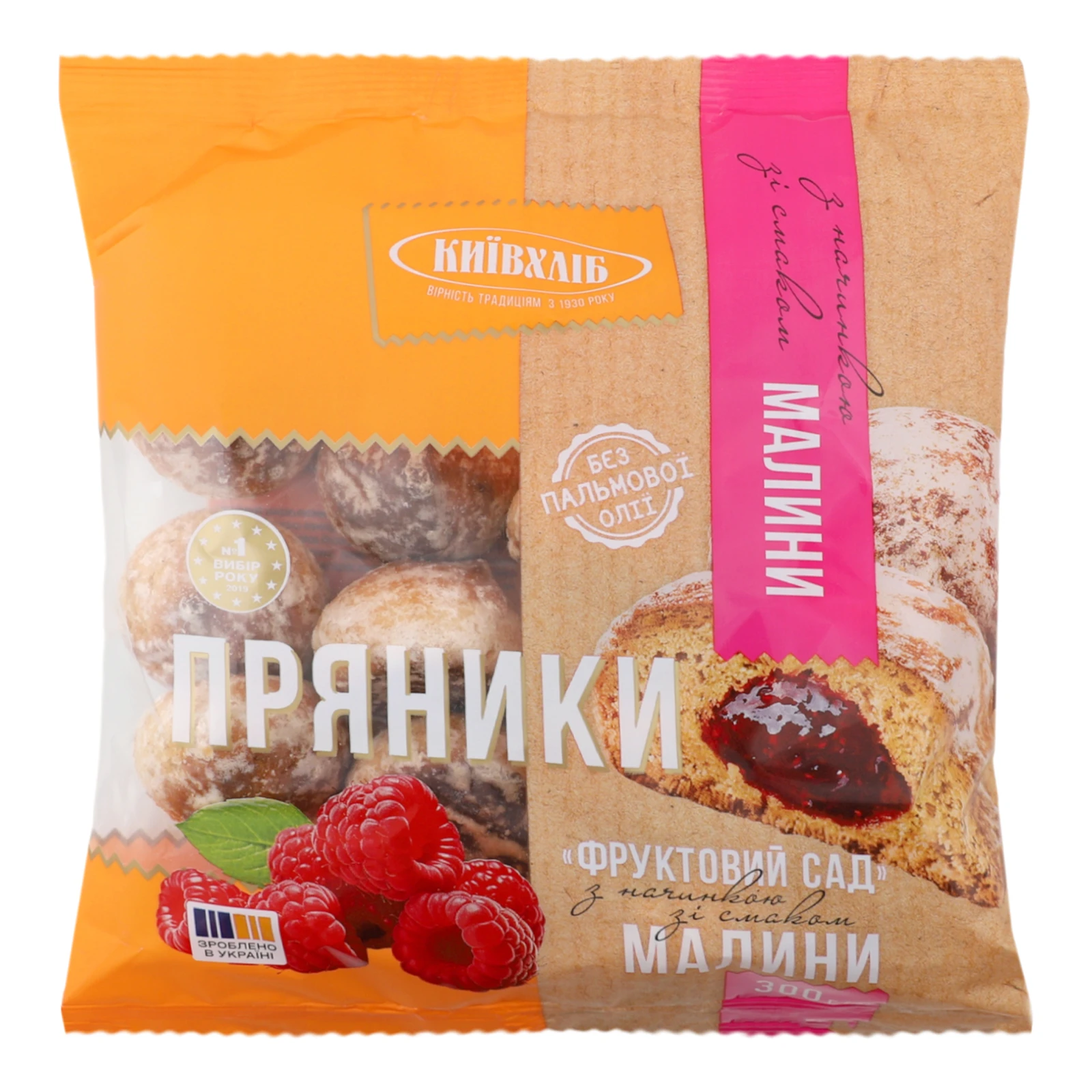 Пряники Київхліб Фруктовий сад з начинкою зі смаком малини 300г