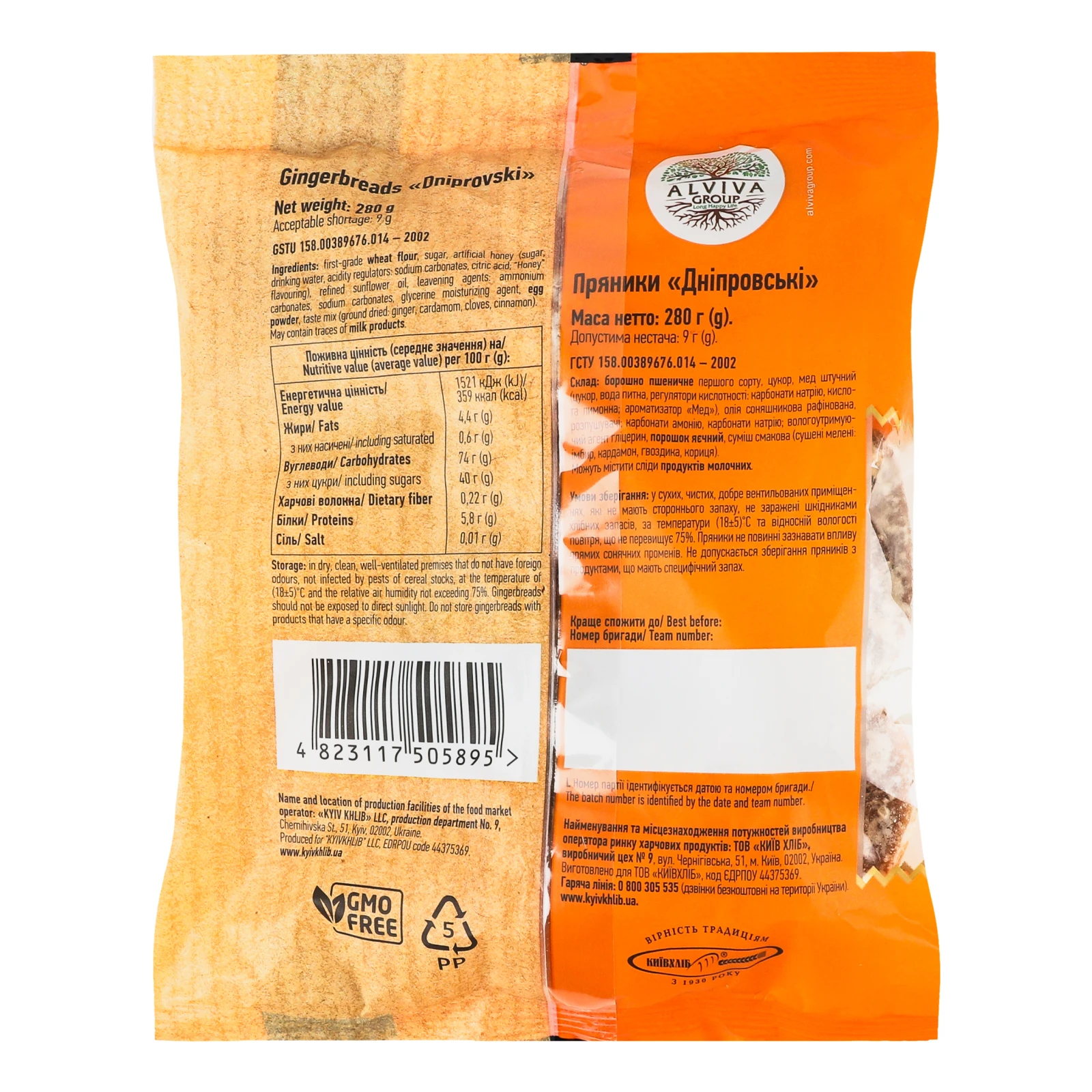 Пряники Київхліб Дніпровські 280г Фото №:2