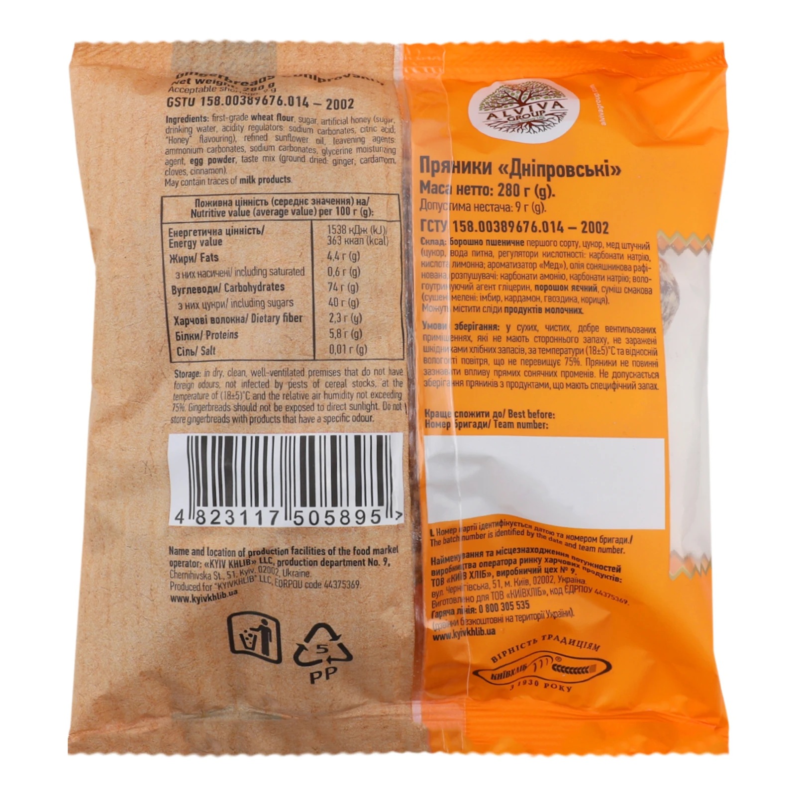 Пряники Київхліб Дніпровські 280г Фото №:2