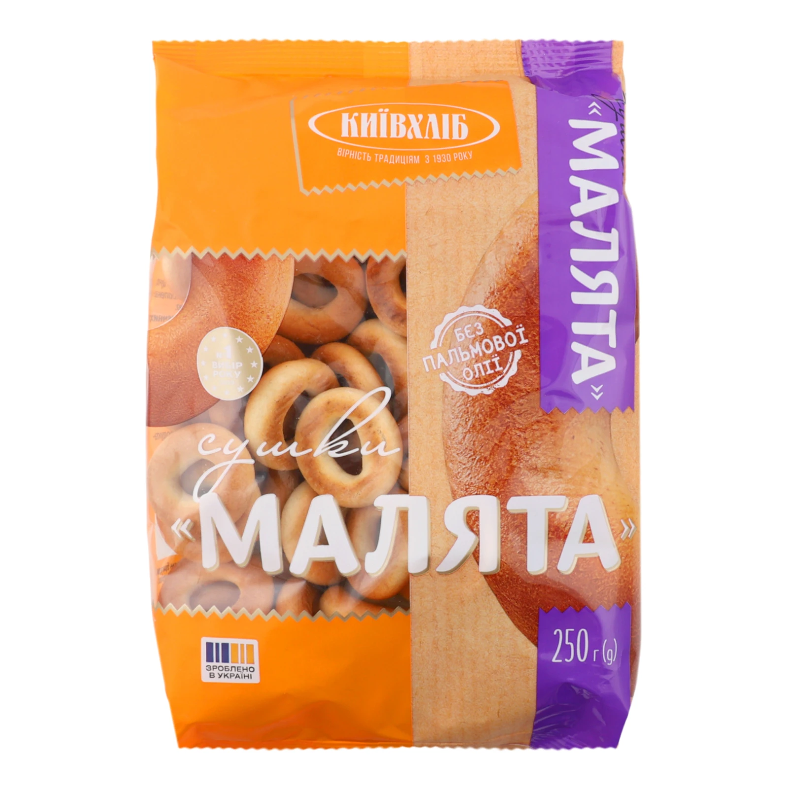 Сушки Київхліб Малята 250г Фото №:1