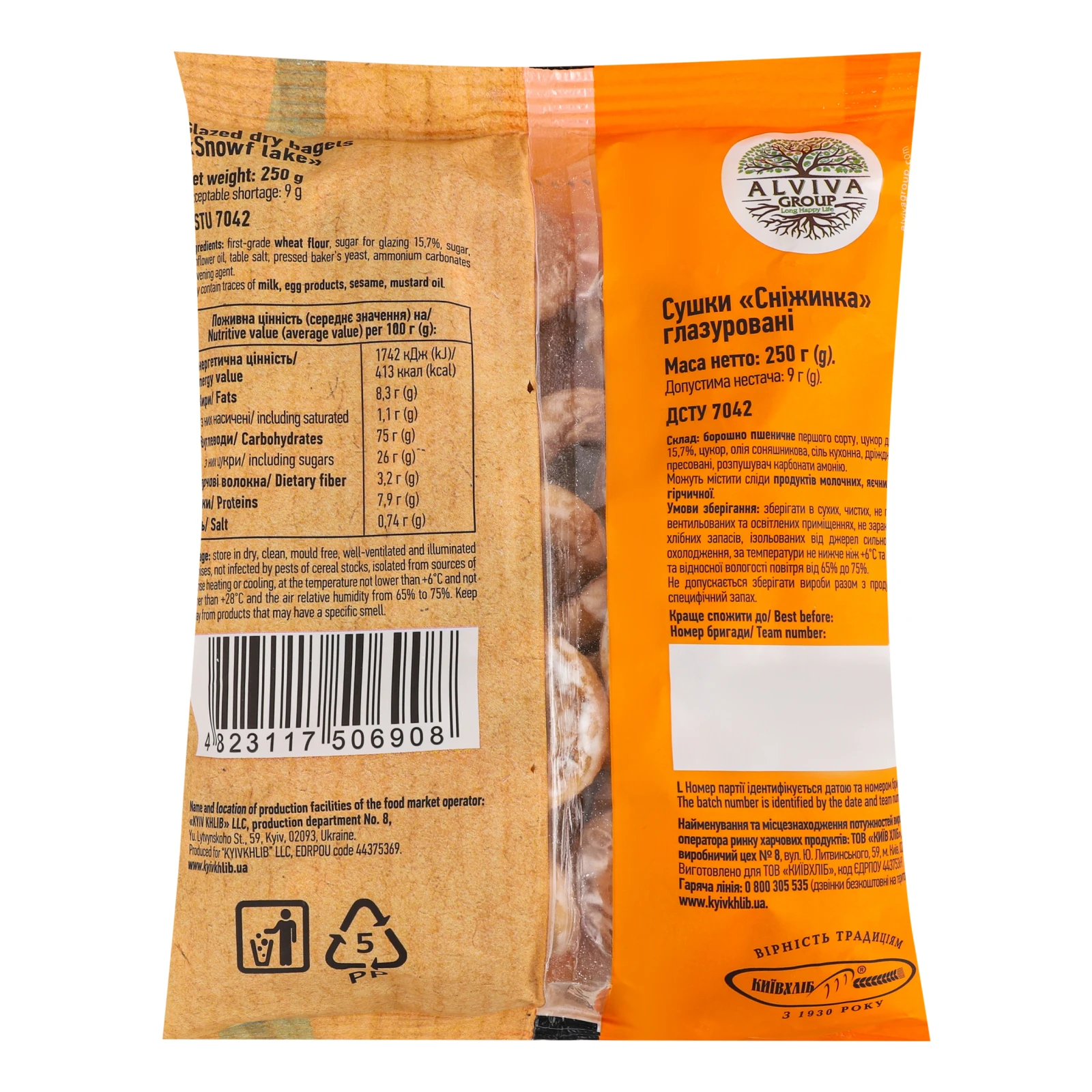 Сушки Київхліб Сніжинка глазуровані 250г Фото №:2