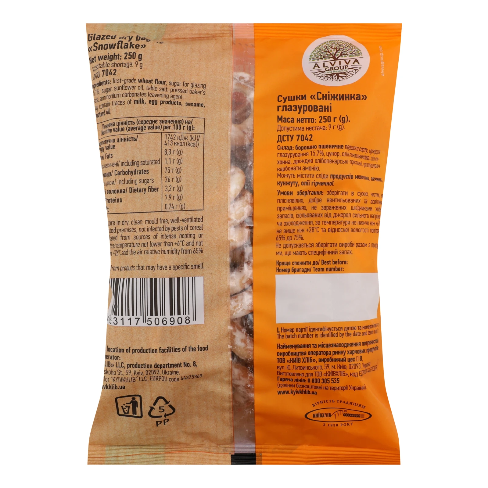 Сушки Київхліб Сніжинка глазуровані 250г Фото №:2