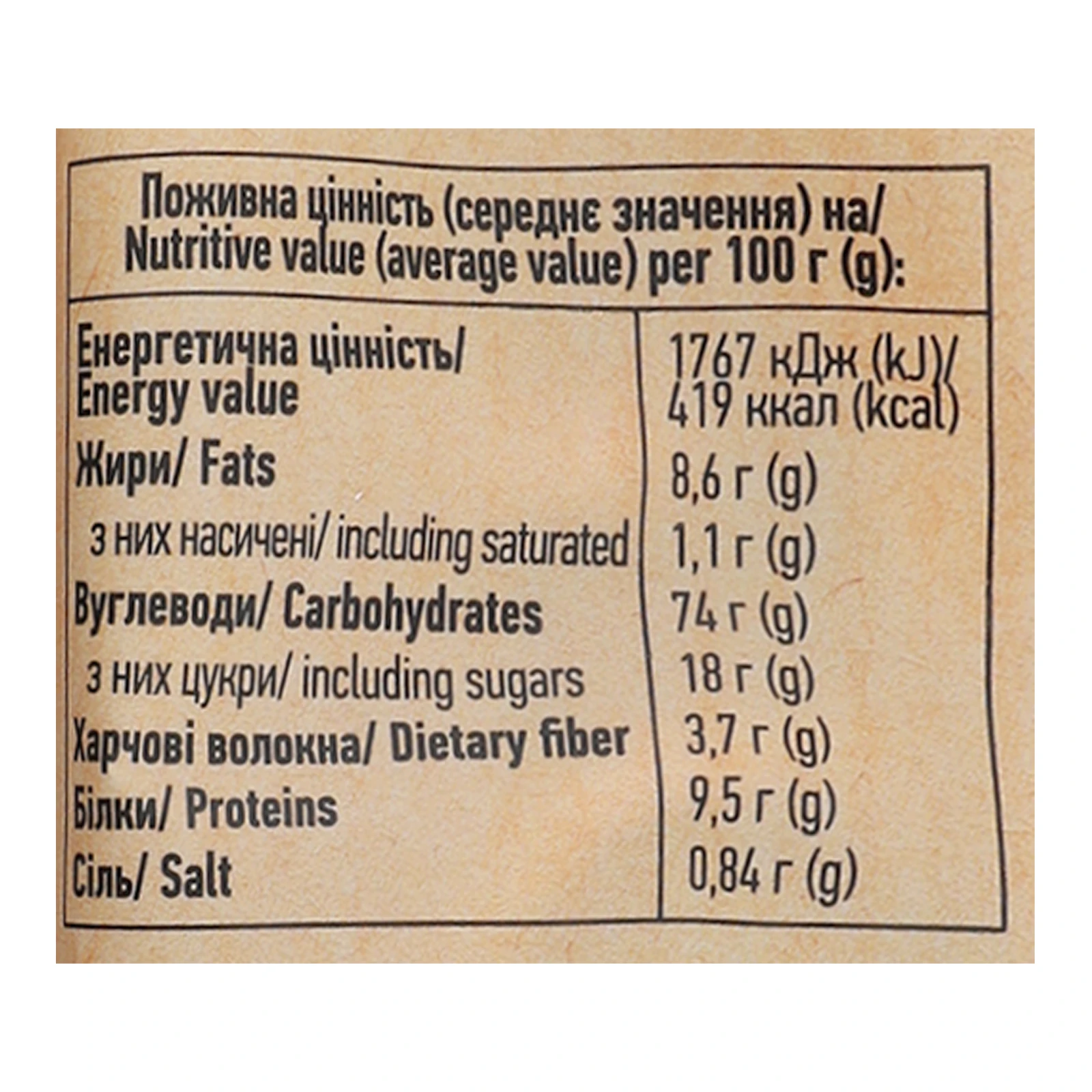 Сушки Київхліб Ванільні 250г Фото №:3