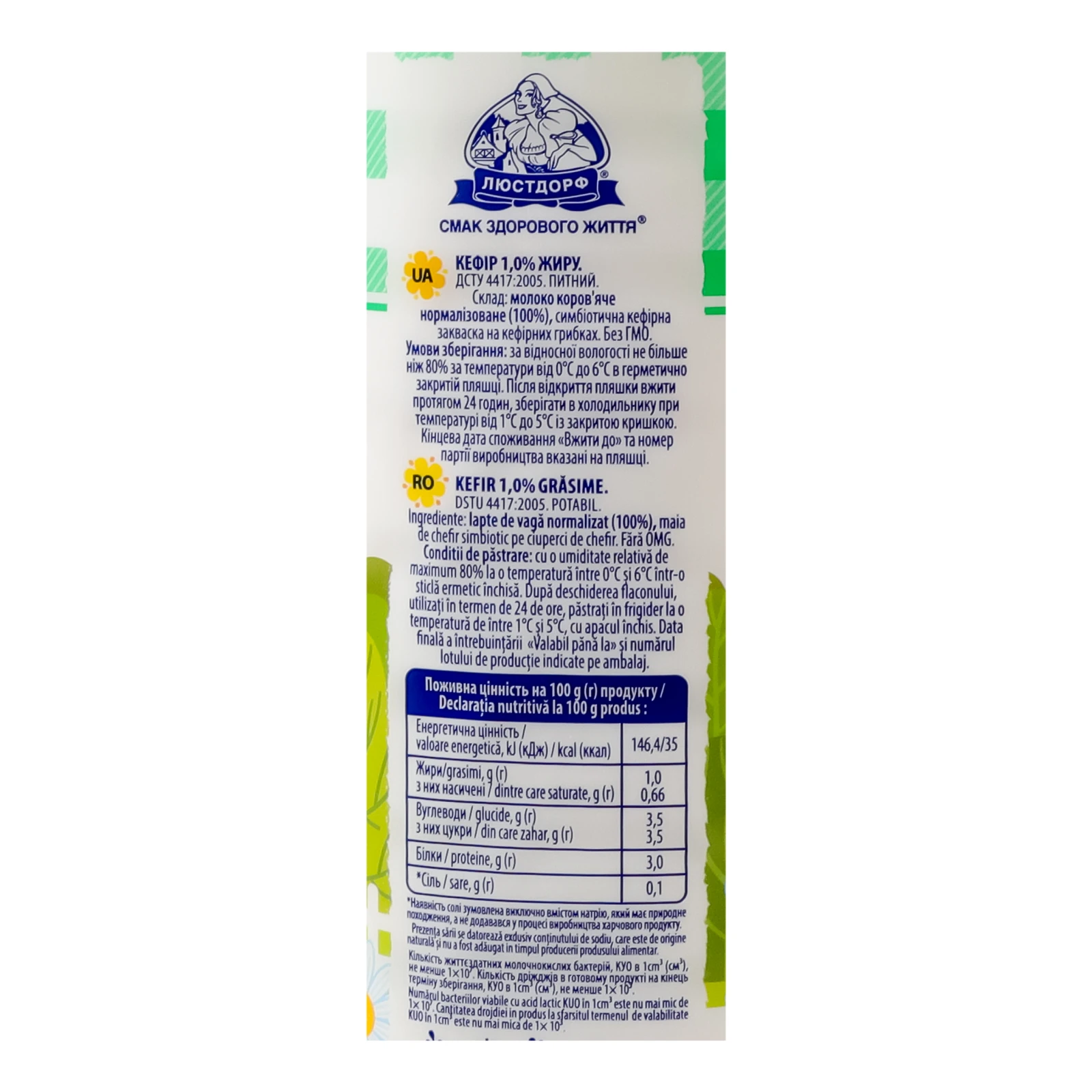 Кефір Селянський питний 1% 850г Фото №:3