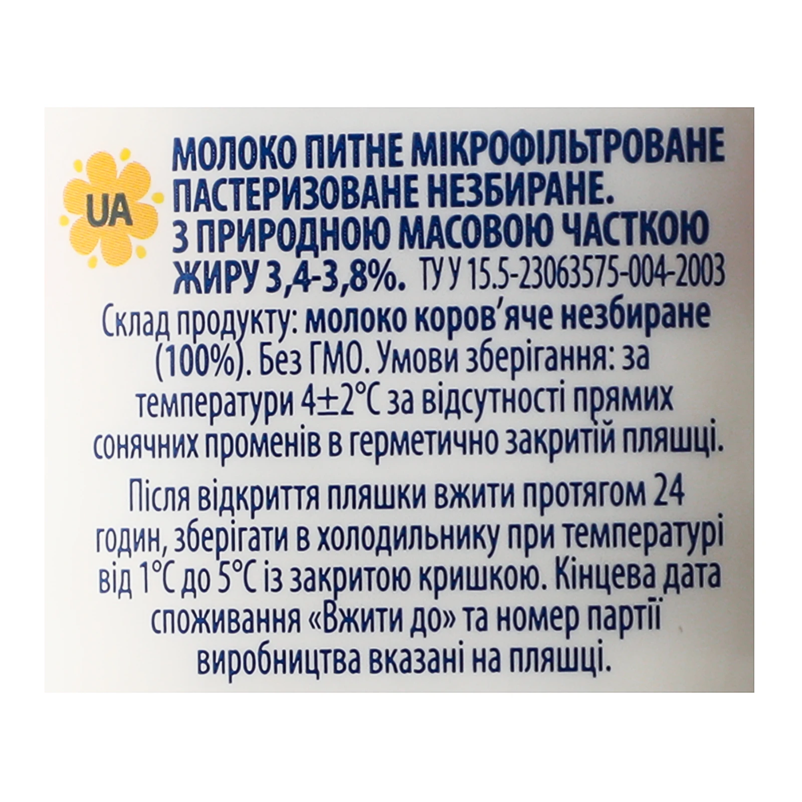 Молоко Селянське питне мікрофільтроване пастеризоване незбиране 3.4-3.8% 850г фото 3