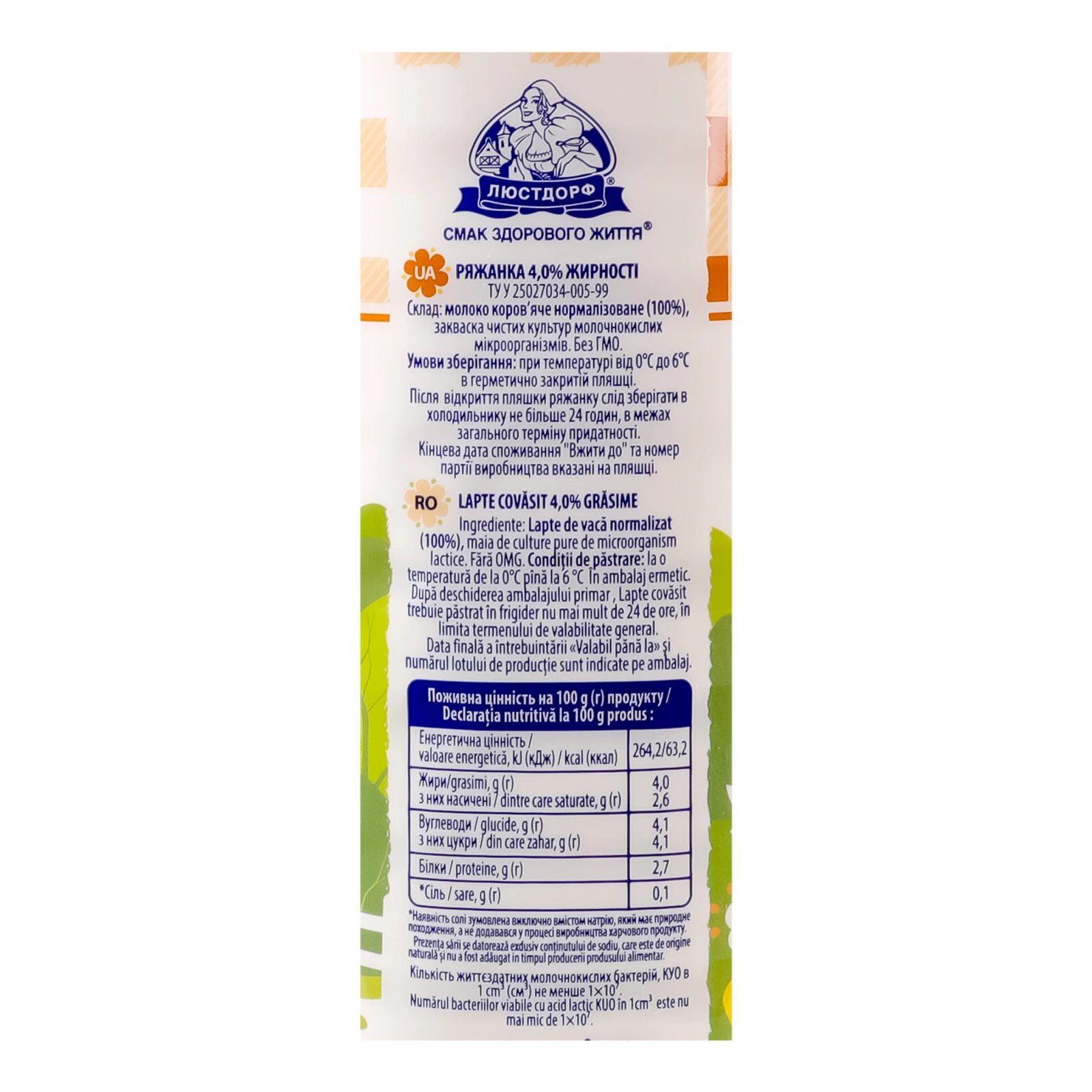 Ряжанка Селянська 4% 850г Фото №:3