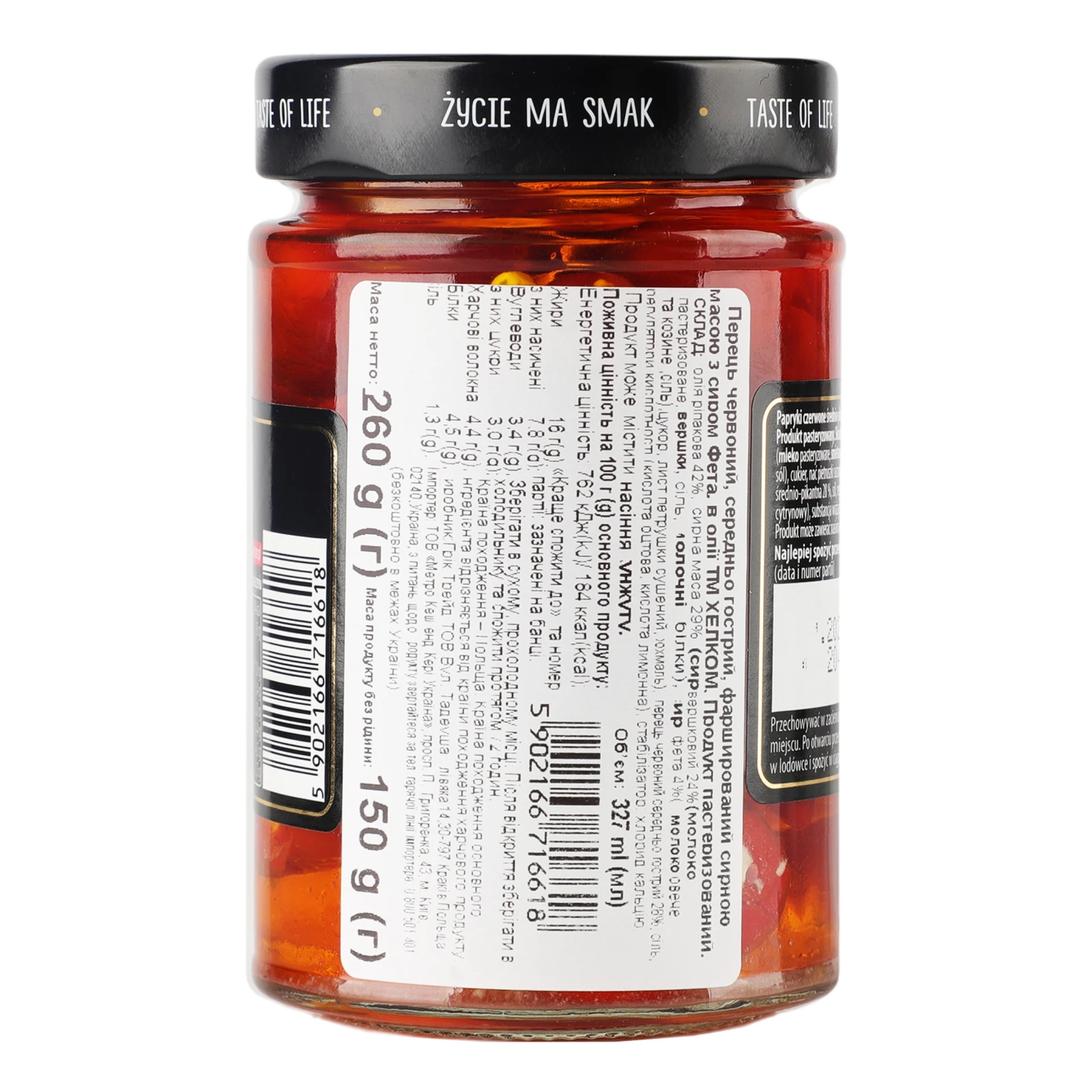 Перець Helcom Antipasti червоний фарширований сиром 260г Фото №:2