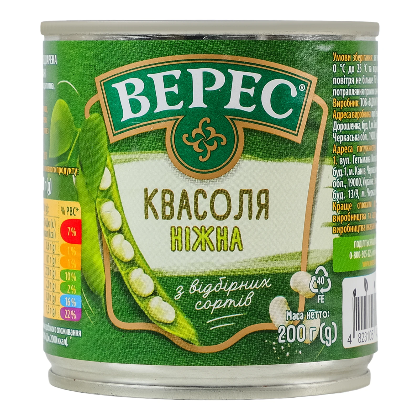Квасоля Верес Ніжна відварена стерилізована 200г