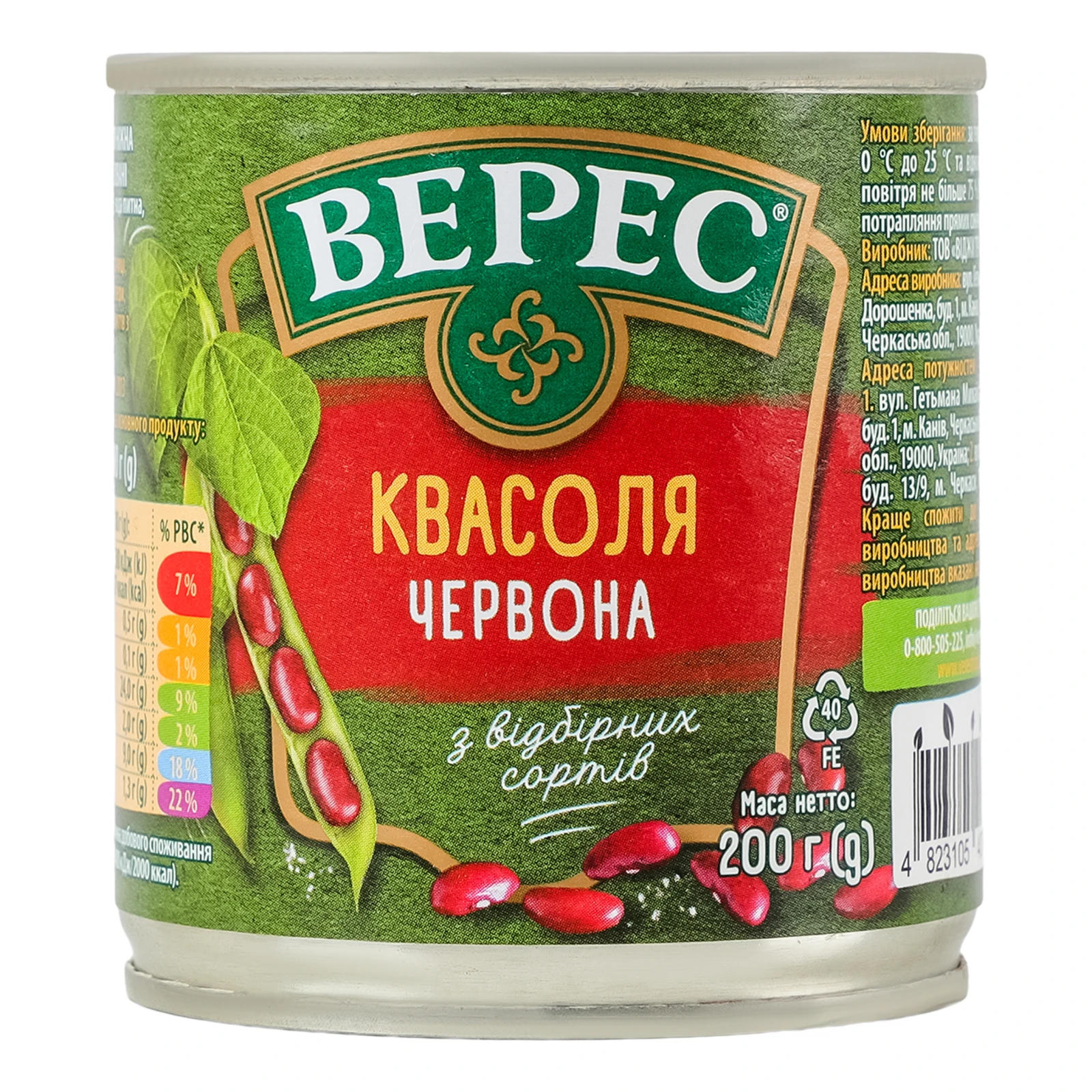 Квасоля Верес Червона ніжна стерилізована 200г