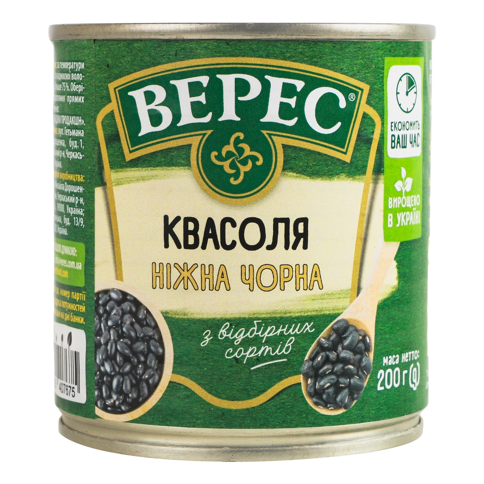 Квасоля Верес чорна ніжна 200г Фото №:1