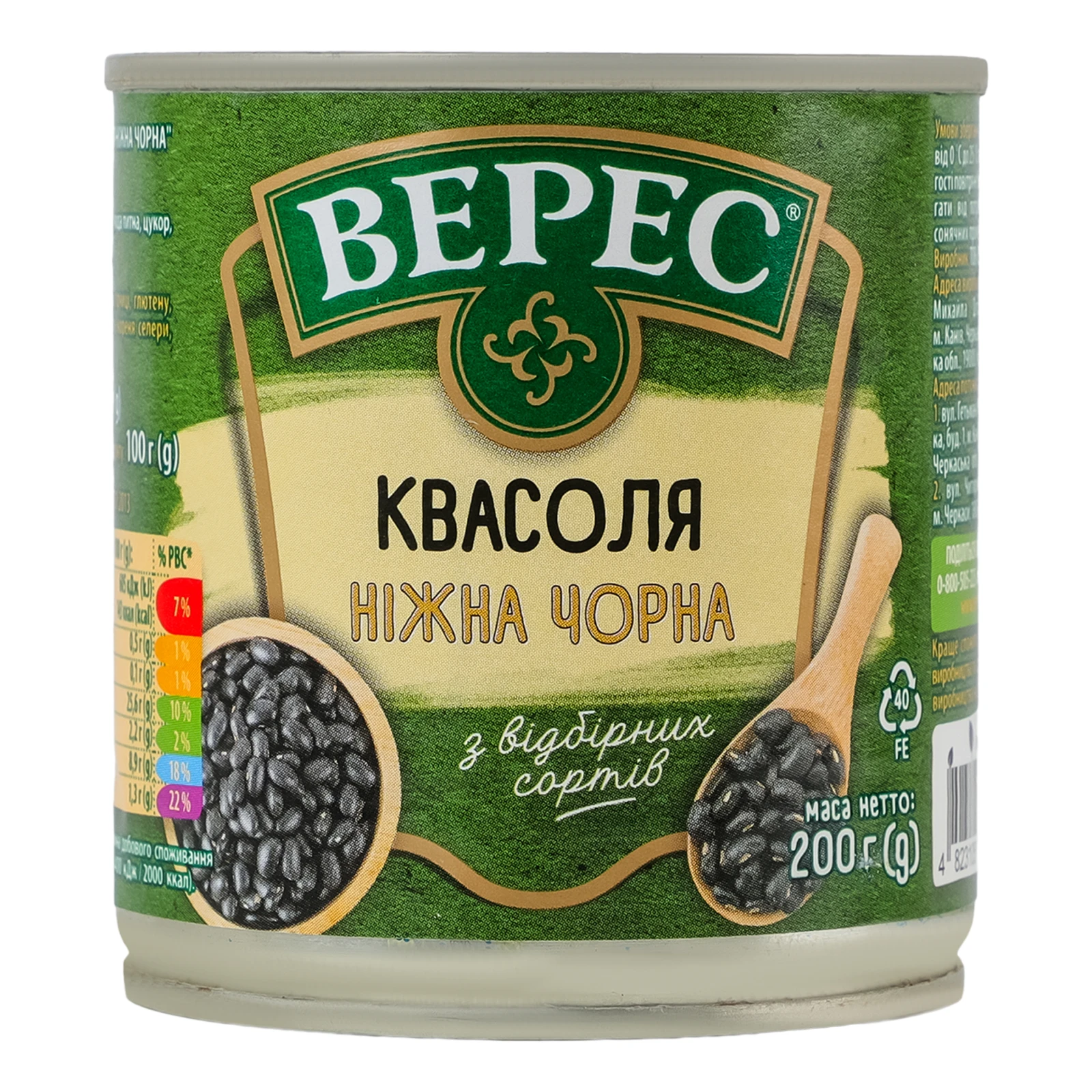 Квасоля Верес Чорна ніжна стерилізована 200г Фото навігації №:1
