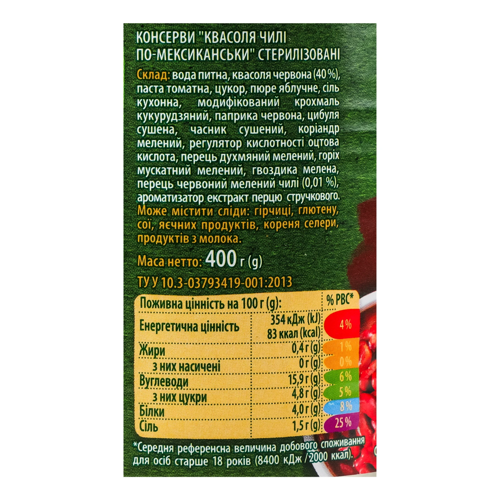 Квасоля Верес чилі по-мексиканськи стерилізована 400г Фото №:3