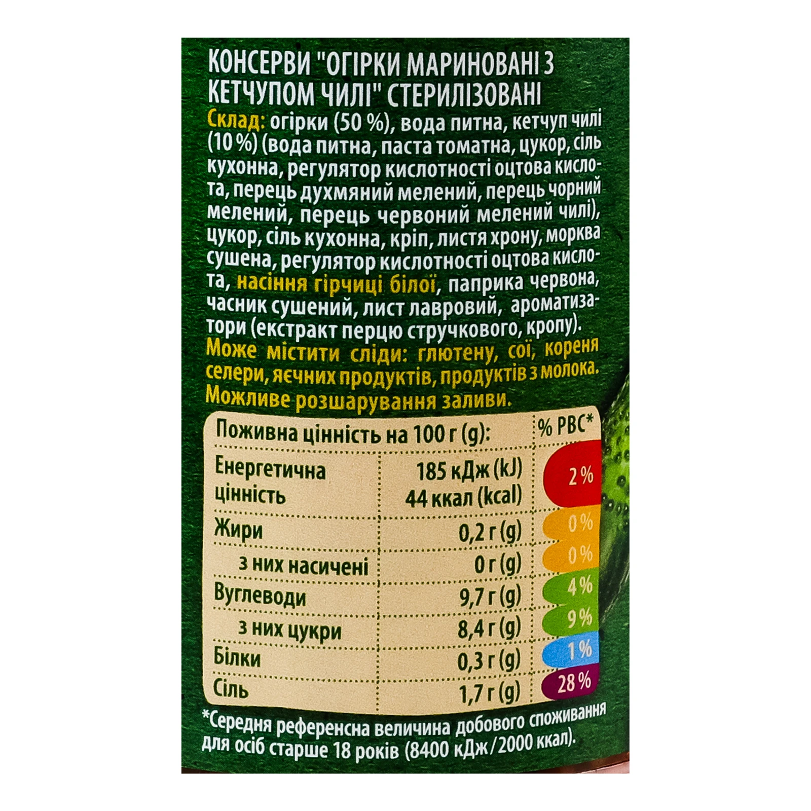 Огірки Верес мариновані з кетчупом чилі стерилізовані 435г Фото №:3