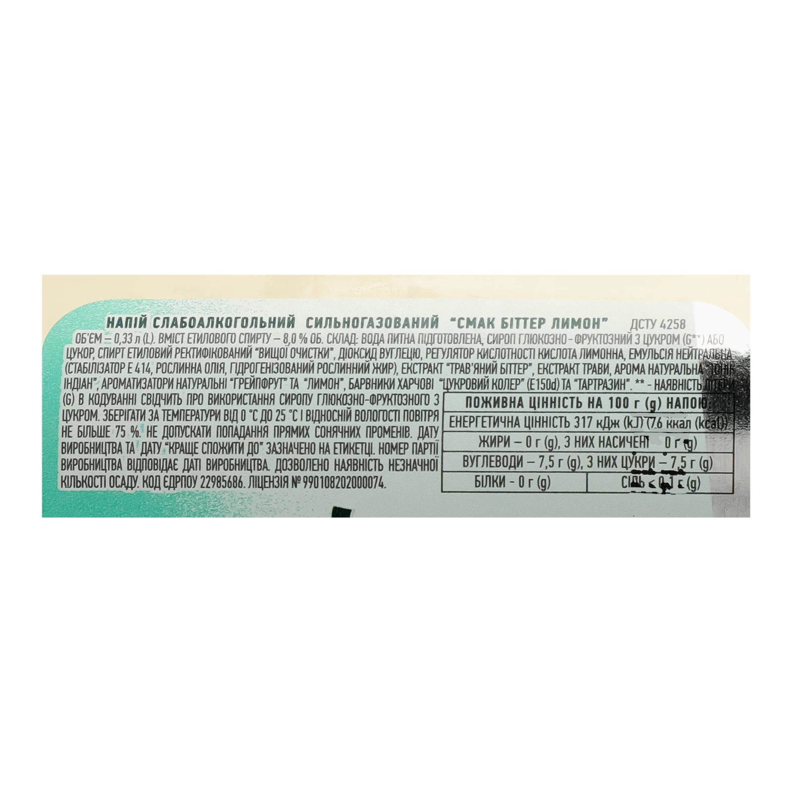 Напій слабоалкогольний Оболонь Біттер лимон сильногазований 8% 0.33л Фото №:3