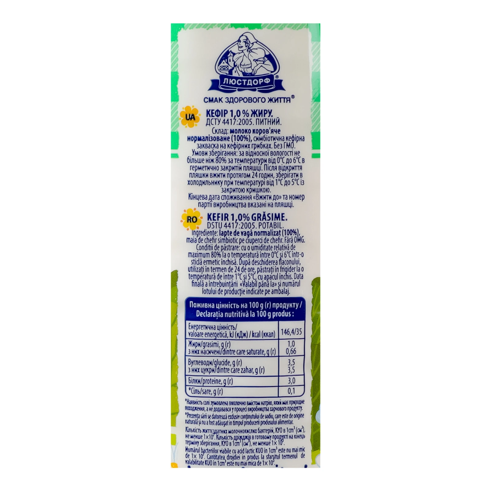 Кефір Селянський питний 1% 420г Фото №:3