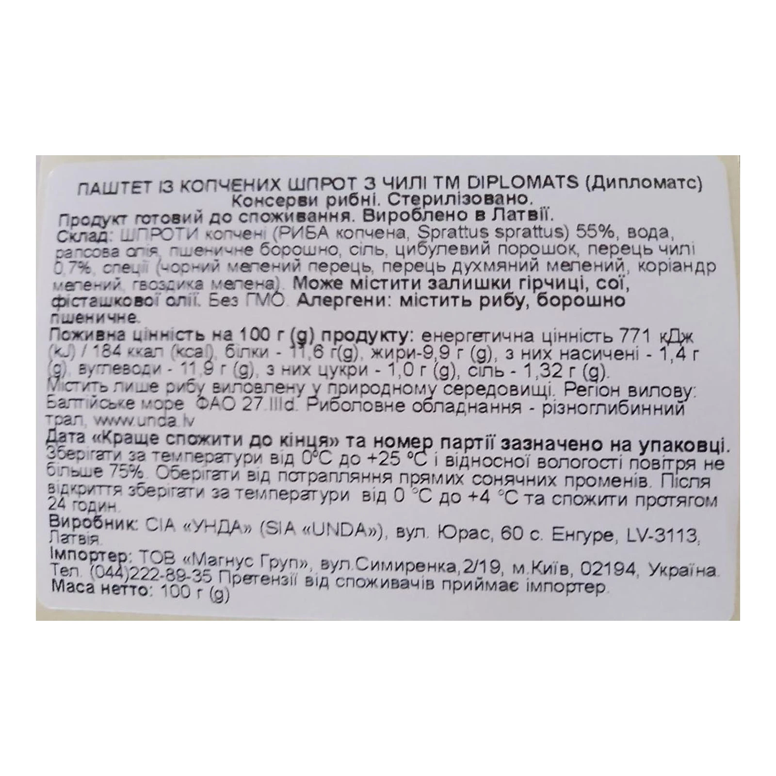 Паштет Diplomats із копчених шпрот з чилі 100г Фото №:2