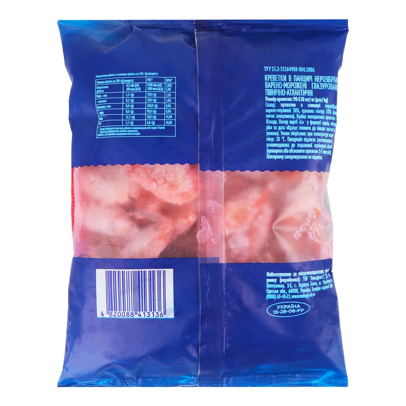 Креветки Водний світ 90/120 Північно-Атлантичні в панцирі нерозібрані варено-морожені глазуровані 800г Фото №:2