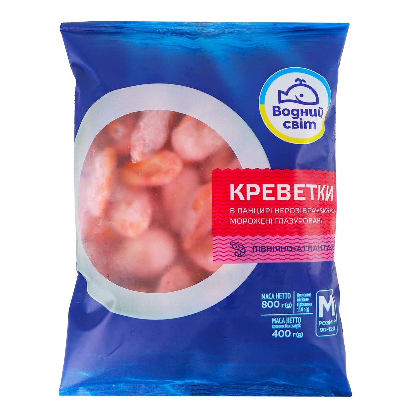 Креветки Водний світ Північно-Атлантичні в панцирі нерозібрані глазуровані 90/120 варено-морожені 800г Фото №:1