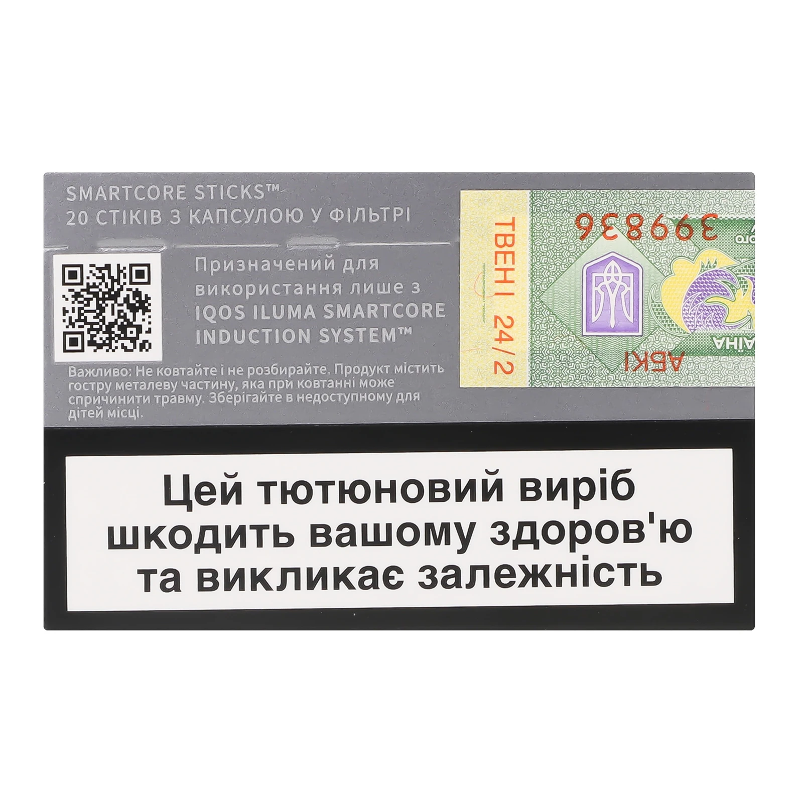 Виріб тютюновмісний Terea Starling Pearl стік для електричного нагрівання з фільтром 20шт Фото №:2