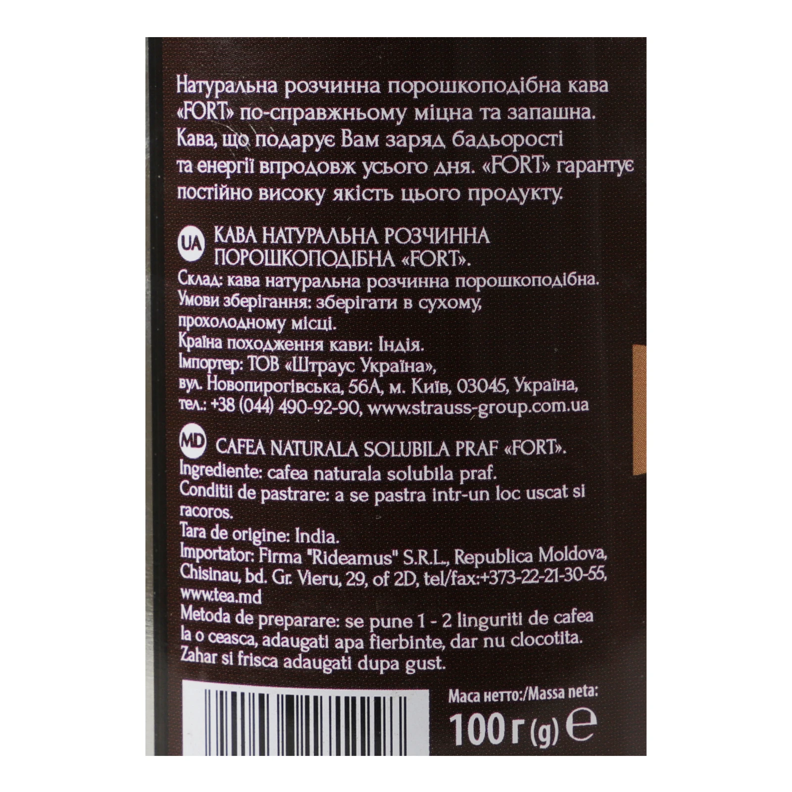 Кава Fort Classic натуральна розчинна порошкоподібна 100г Фото №:3