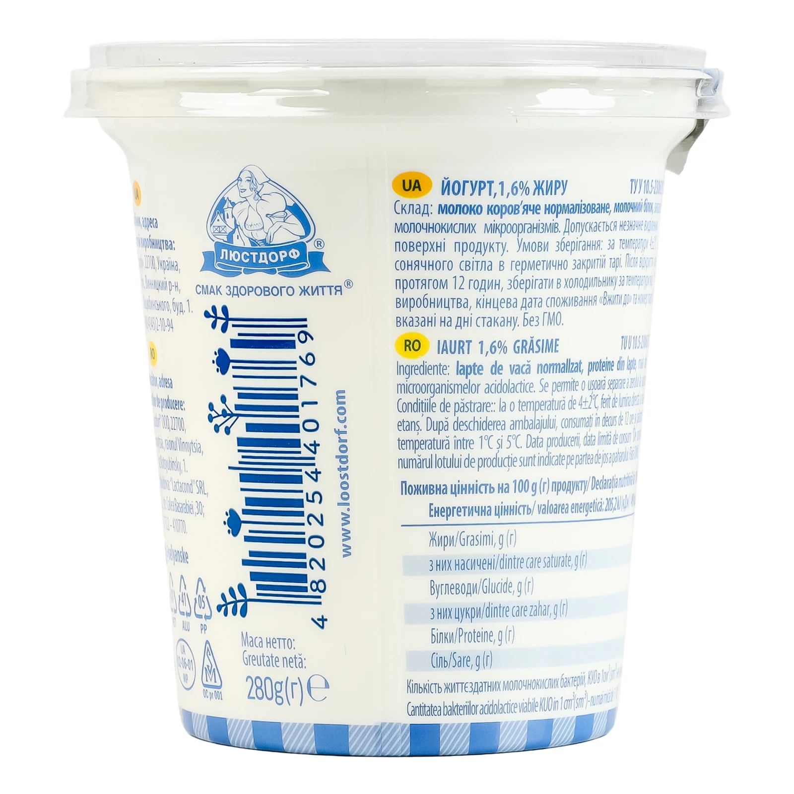 Йогурт Селянський Білий густий без додавання цукру 1.6% 280г Фото №:2