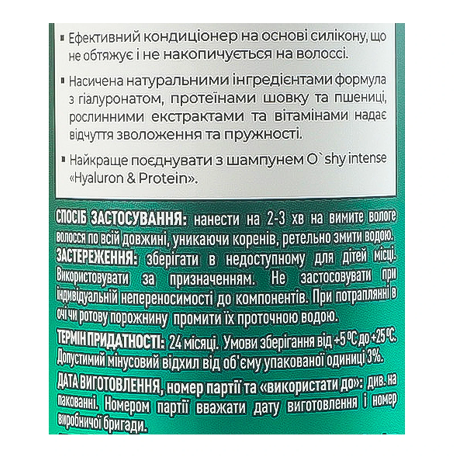 Кондиціонер для волосся O'shy Intense Hyaluron&Protein Зволоження та пружність 500мл Фото №:3