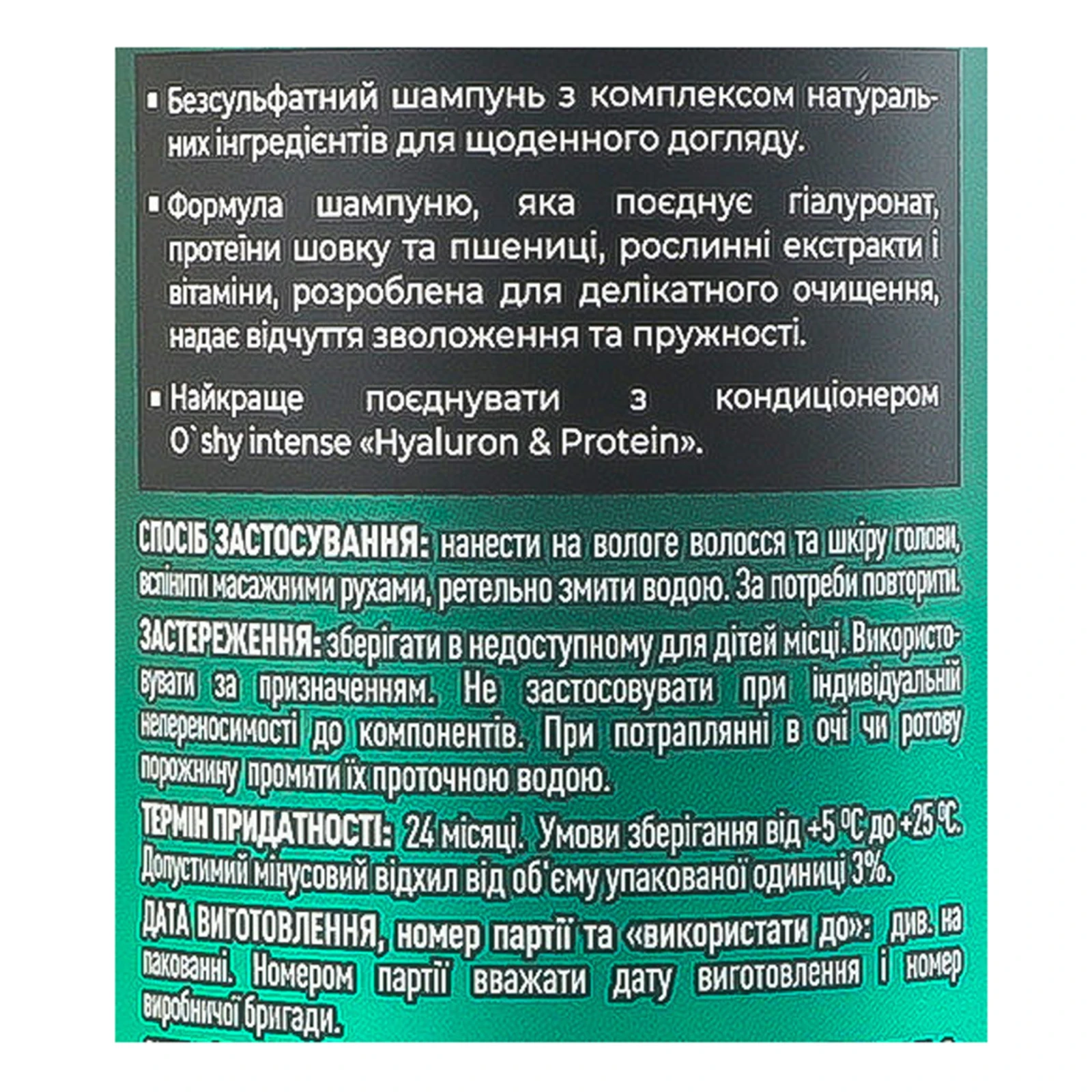 Шампунь O'shy Intense Hyaluron&Protein Зволоження та пружність 500мл Фото №:3