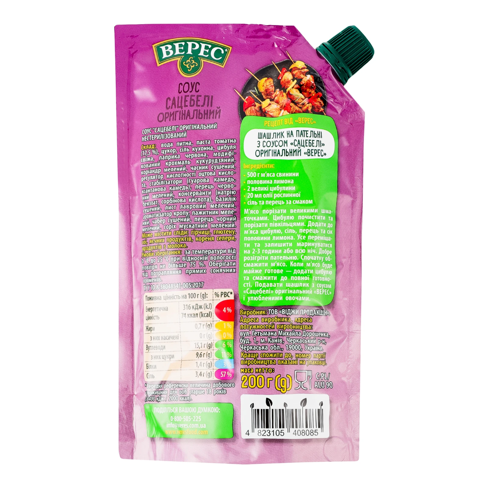 Соус Верес Сацебелі оригінальний 200г Фото №:2