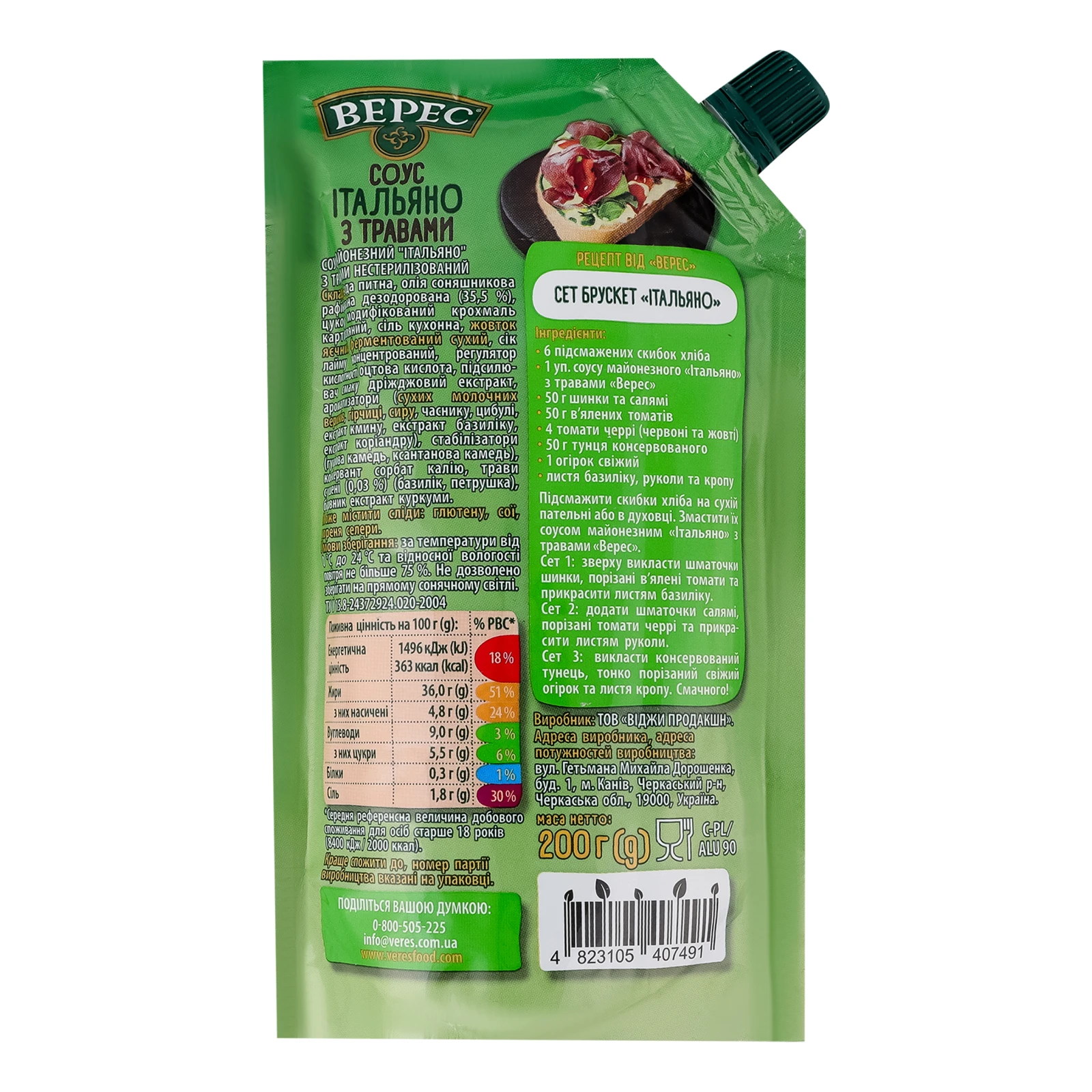 Соус Верес майонезний Італьяно з травами нестерилізований 200г Фото №:2