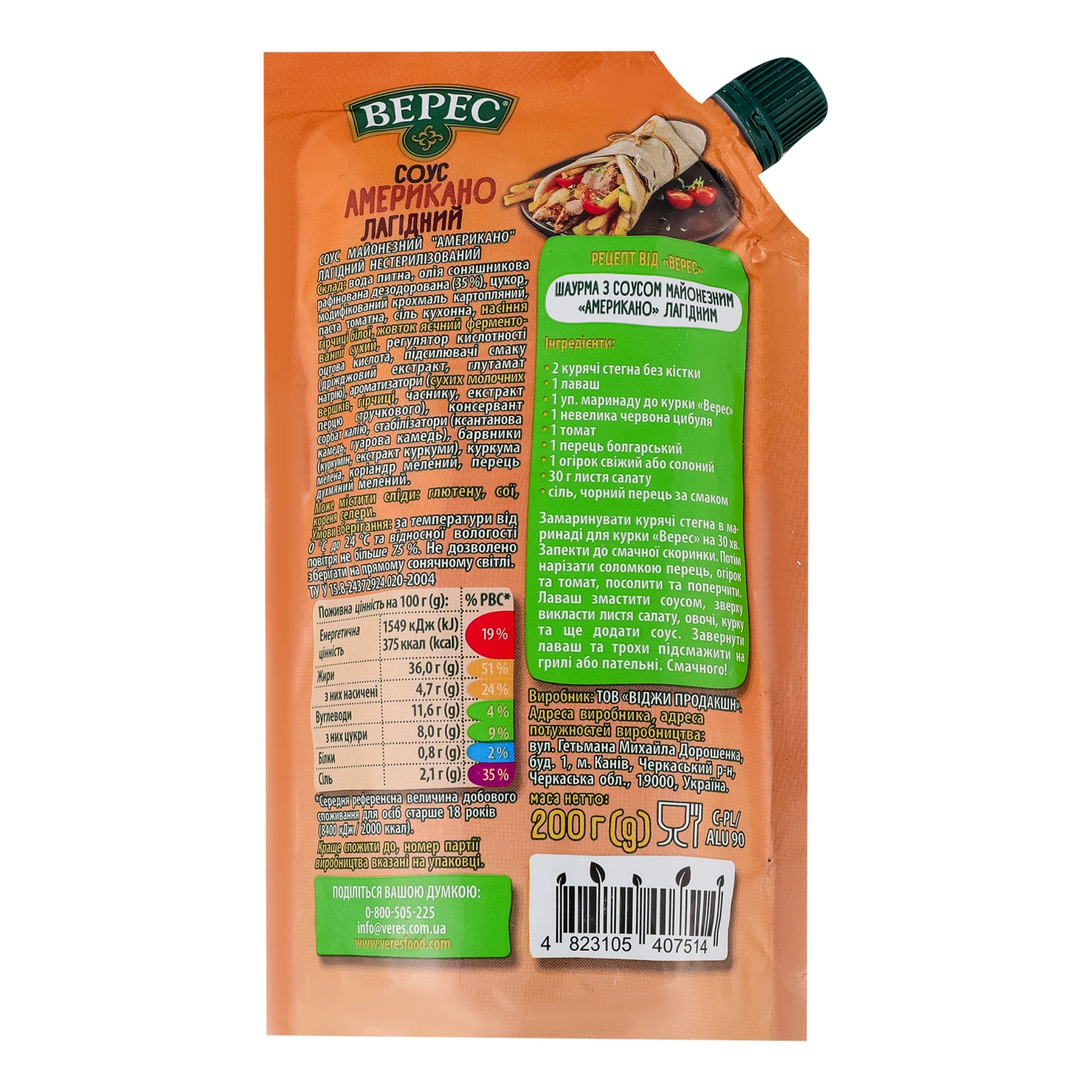 Соус Верес майонезний Американо лагідний нестерилізований 200г Фото №:2