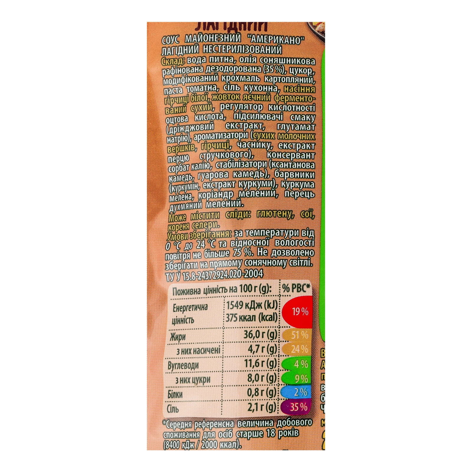 Соус майонезний Верес Американо лагідний нестерилізований 200г Фото №:3