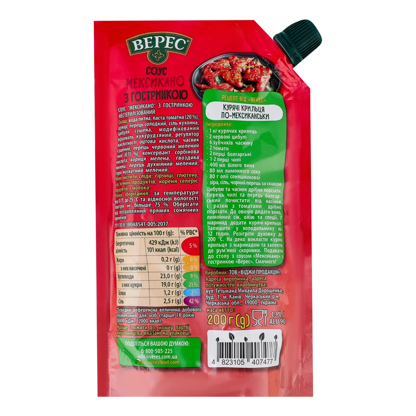 Соус Верес Мексикано з гостринкою нестерилізований 200г Фото №:2